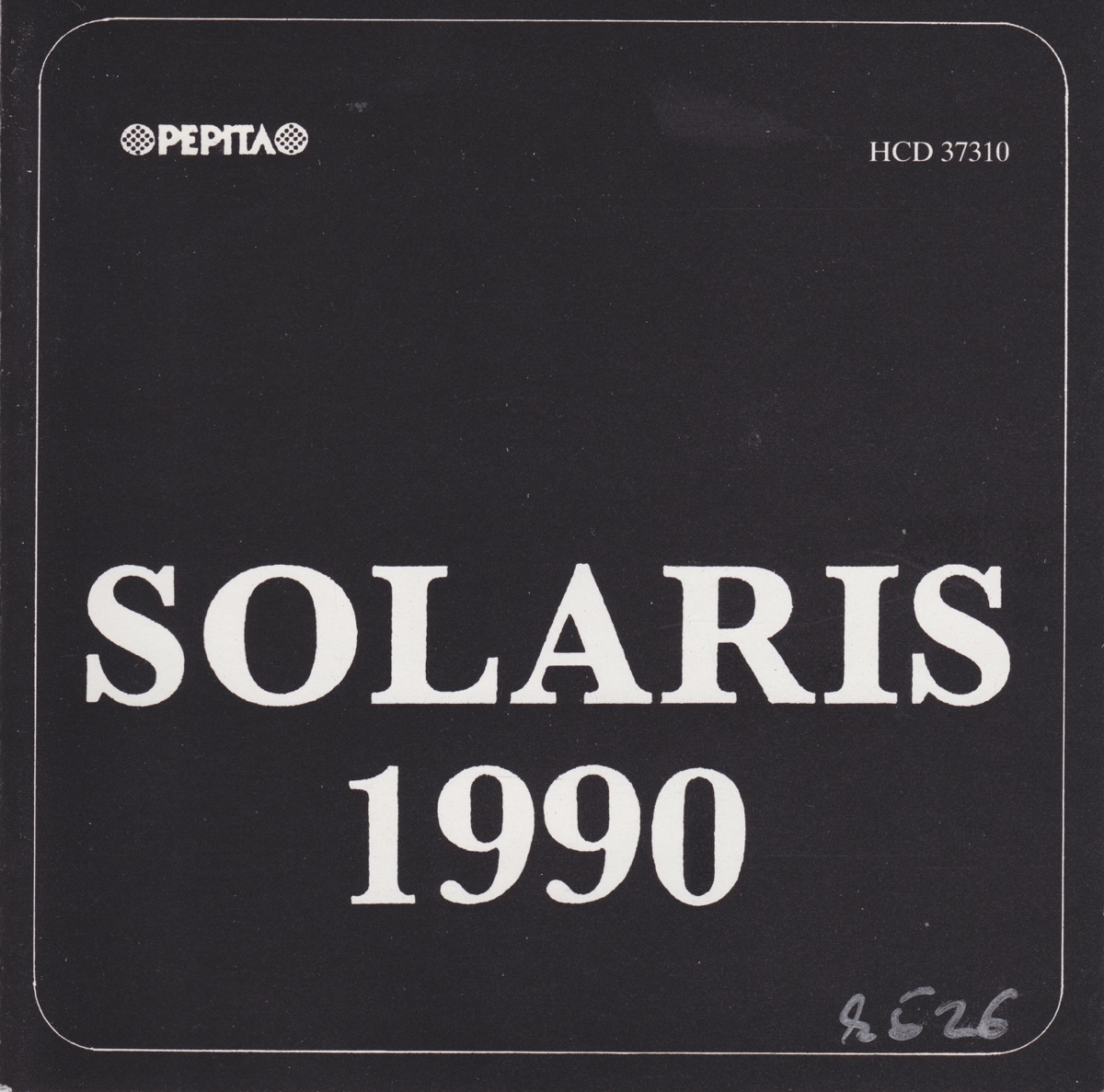 Solaris 1990 by Solaris album cover