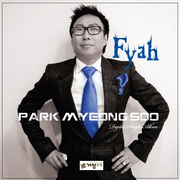 Fyah by Park Myung Soo album cover