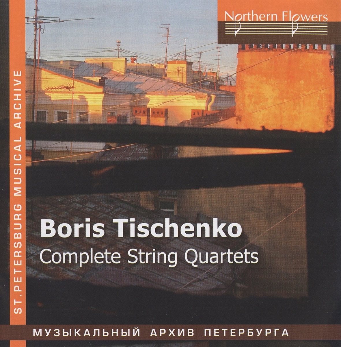 Tishchenko: Complete String Quartets by Taneyev Quartet, Lidia Kovalenko, Илья Иофф, Elena Raskova, Alexey Massarsky & Tver' Philharmonic String Quartet album cover