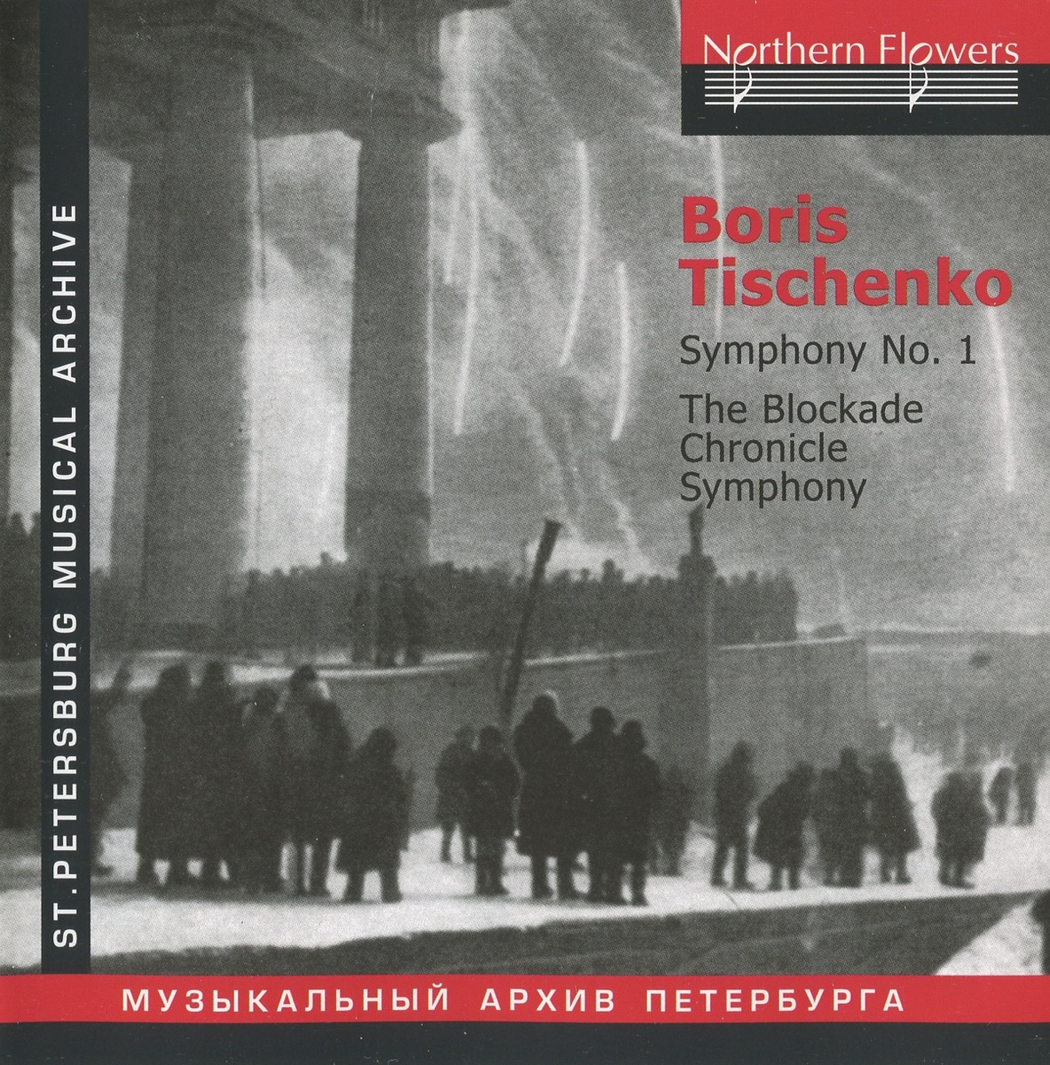 Tishchenko: Symphony No. 1 - Khronika blokadi Symphony by Edward Serov, Leningrad Philharmonic Symphony Orchestra & Andrey Chistiakov album cover