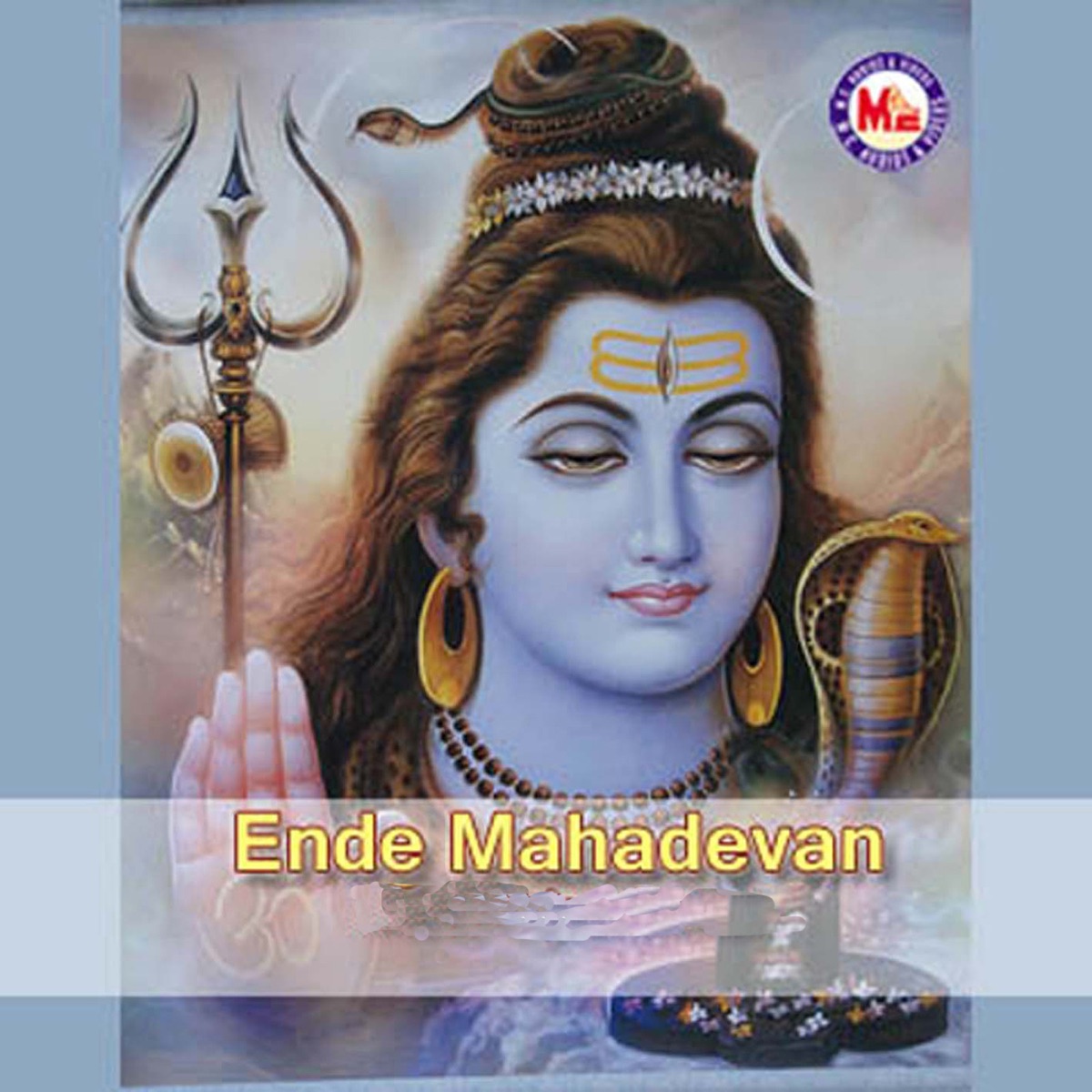 Ende Mahadevan by Madhu Balakrishnan, Sudeep, Ganesh Sundaram & Bhavana Radhakrishnan album cover