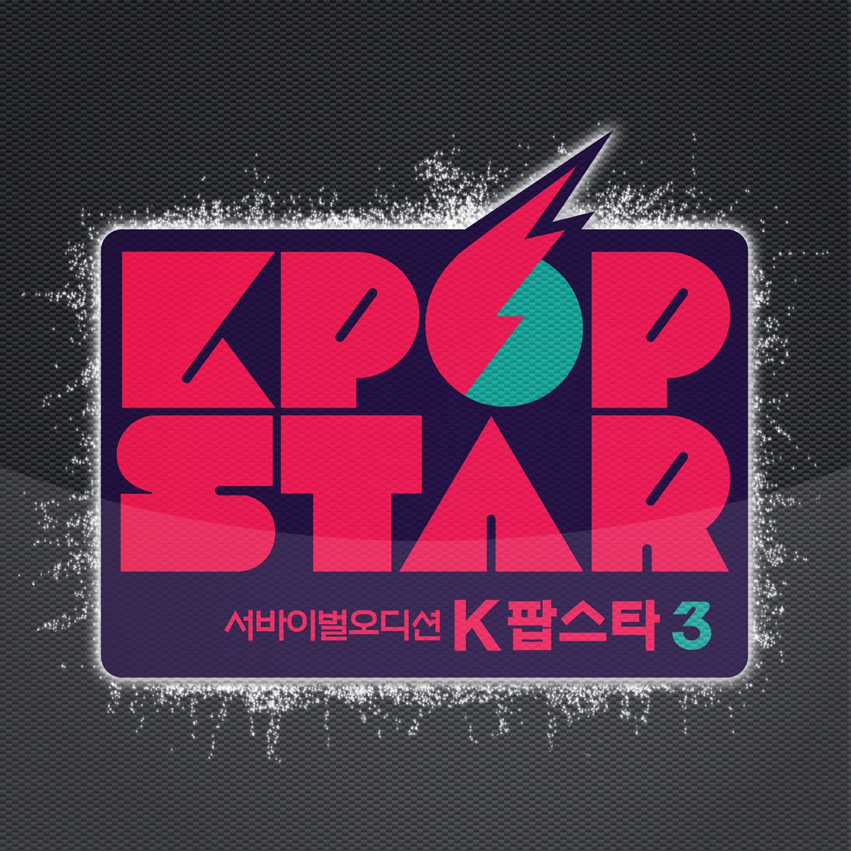 KPOP STAR 3 Battle Audition, Pt. 2 - Single by Bernard Park, 썸띵 & Jang Hanna album cover
