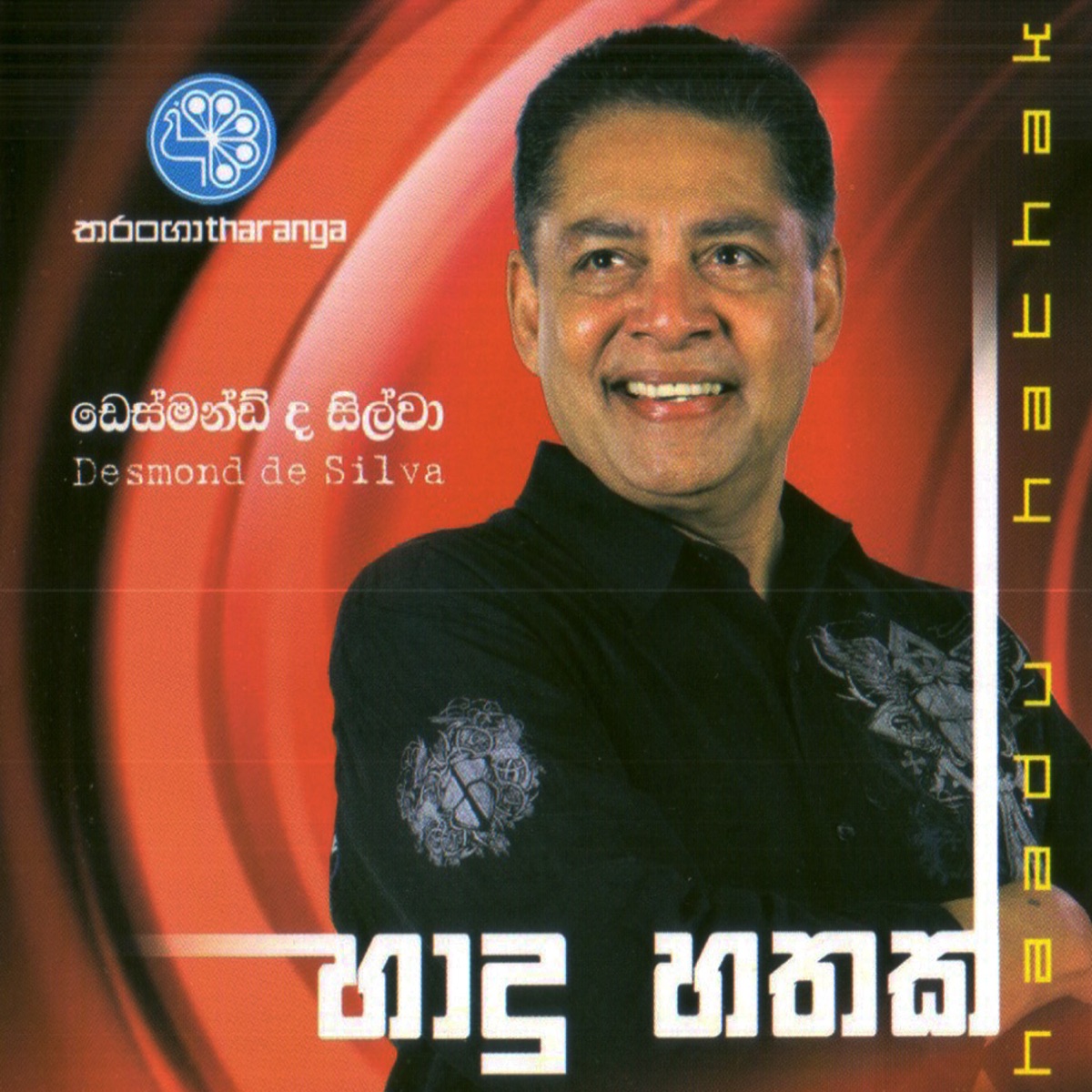 Haadu Hathak by Desmond De Silva album cover