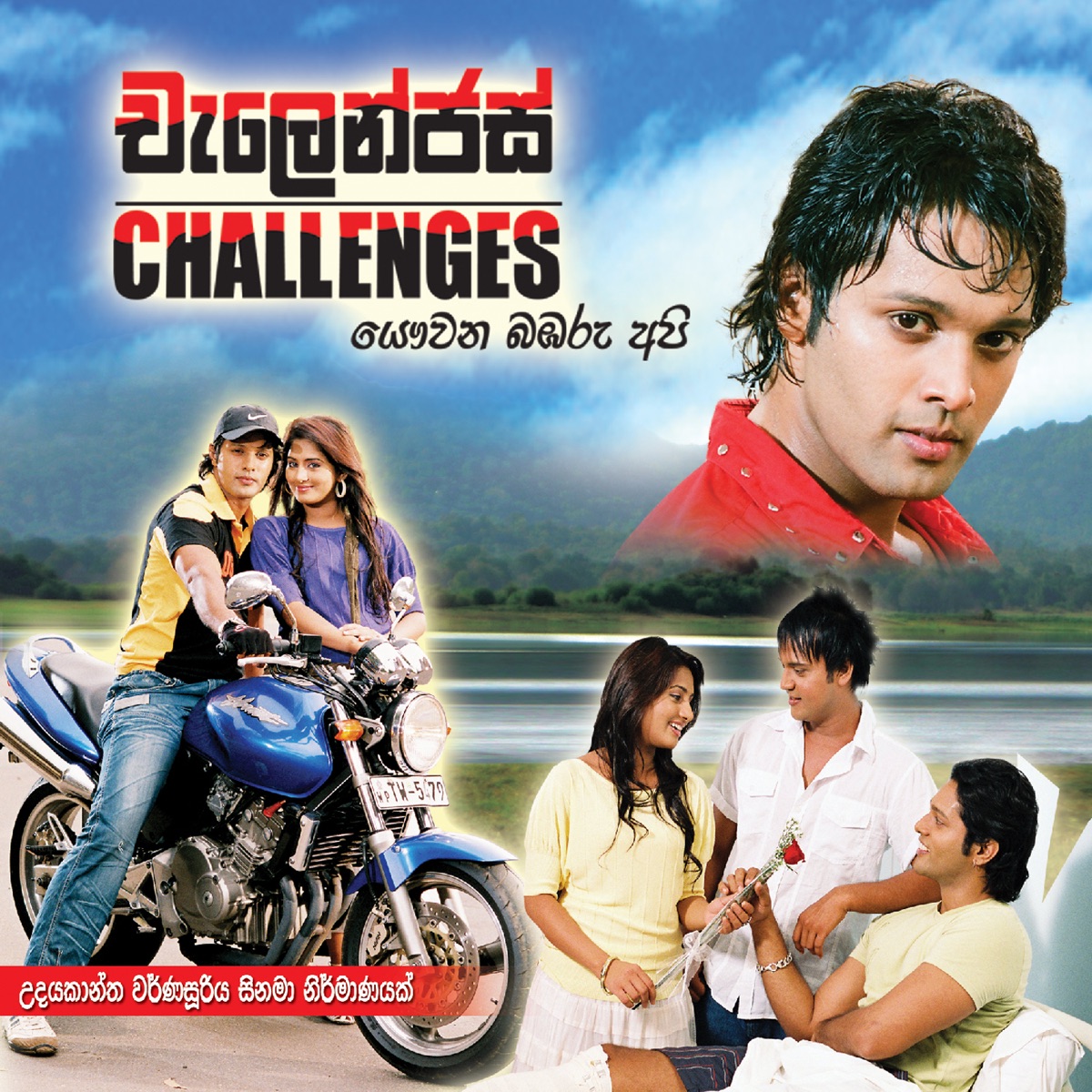 Challenges (Original Motion Picture Soundtrack) - Single by Bachi Susan, Uresha Ravihari & Aruna Lian album cover