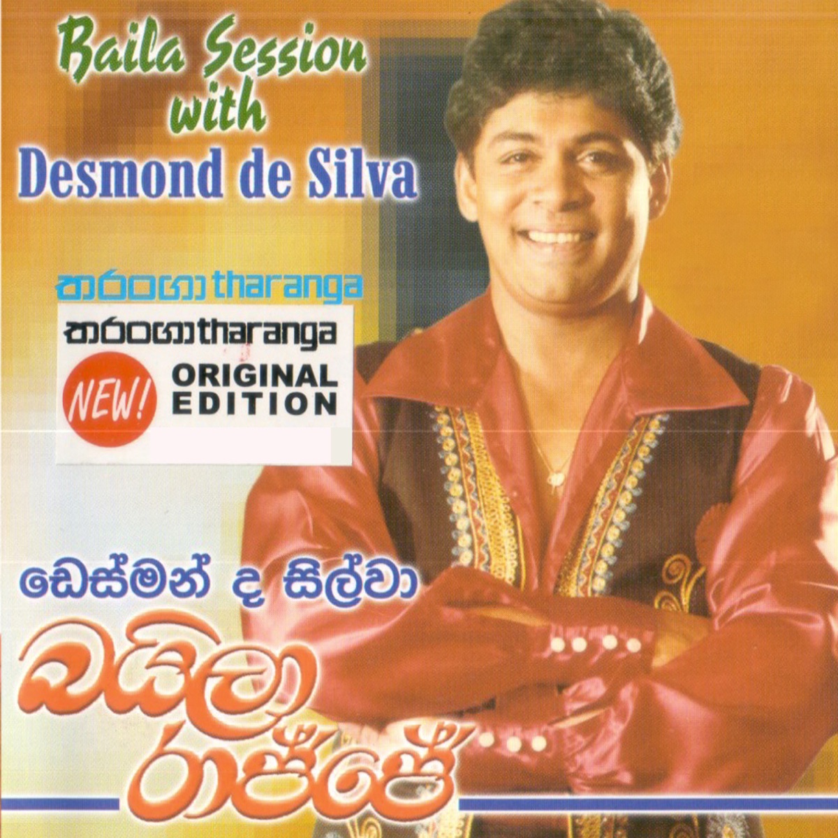 Baila Raajje by Desmond De Silva album cover