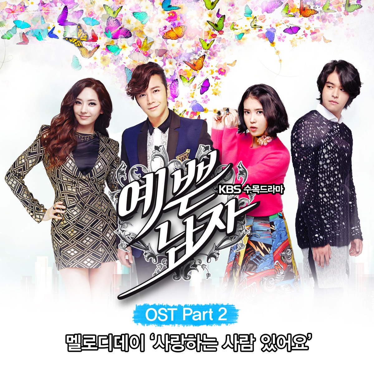 Pretty Boy (Original Soundtrack), Pt. 2 - Single by Melody Day & LUNAFLY album cover