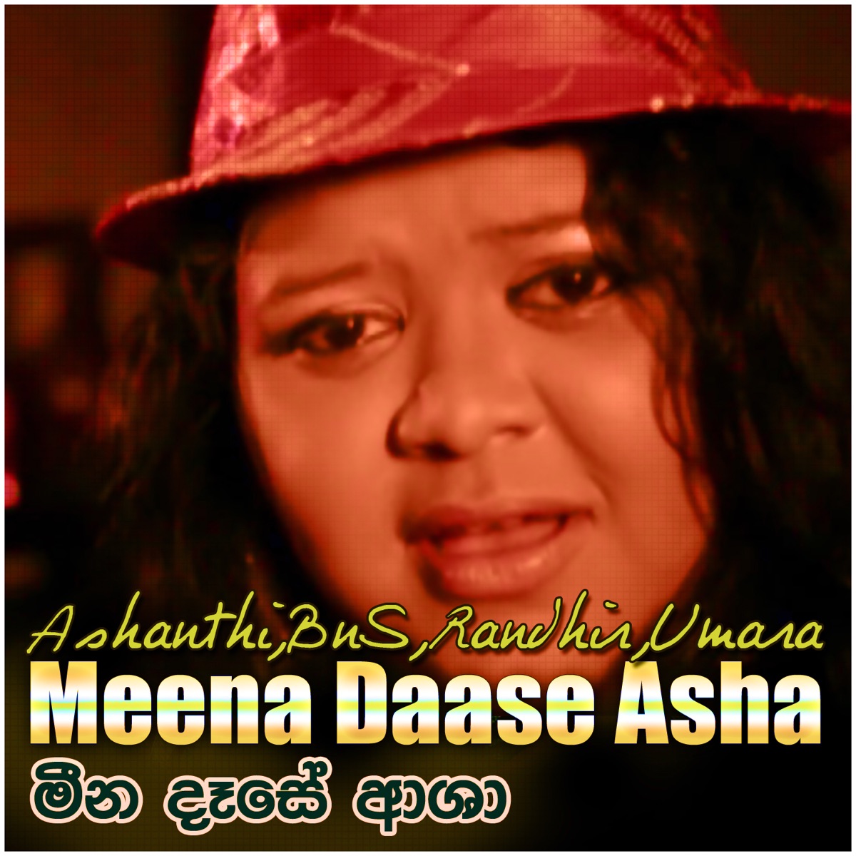 Meena Daase Asha – Single (feat. Bathiya, Shanthush, Randhir & Umara) - Single by Ashanthi album cover