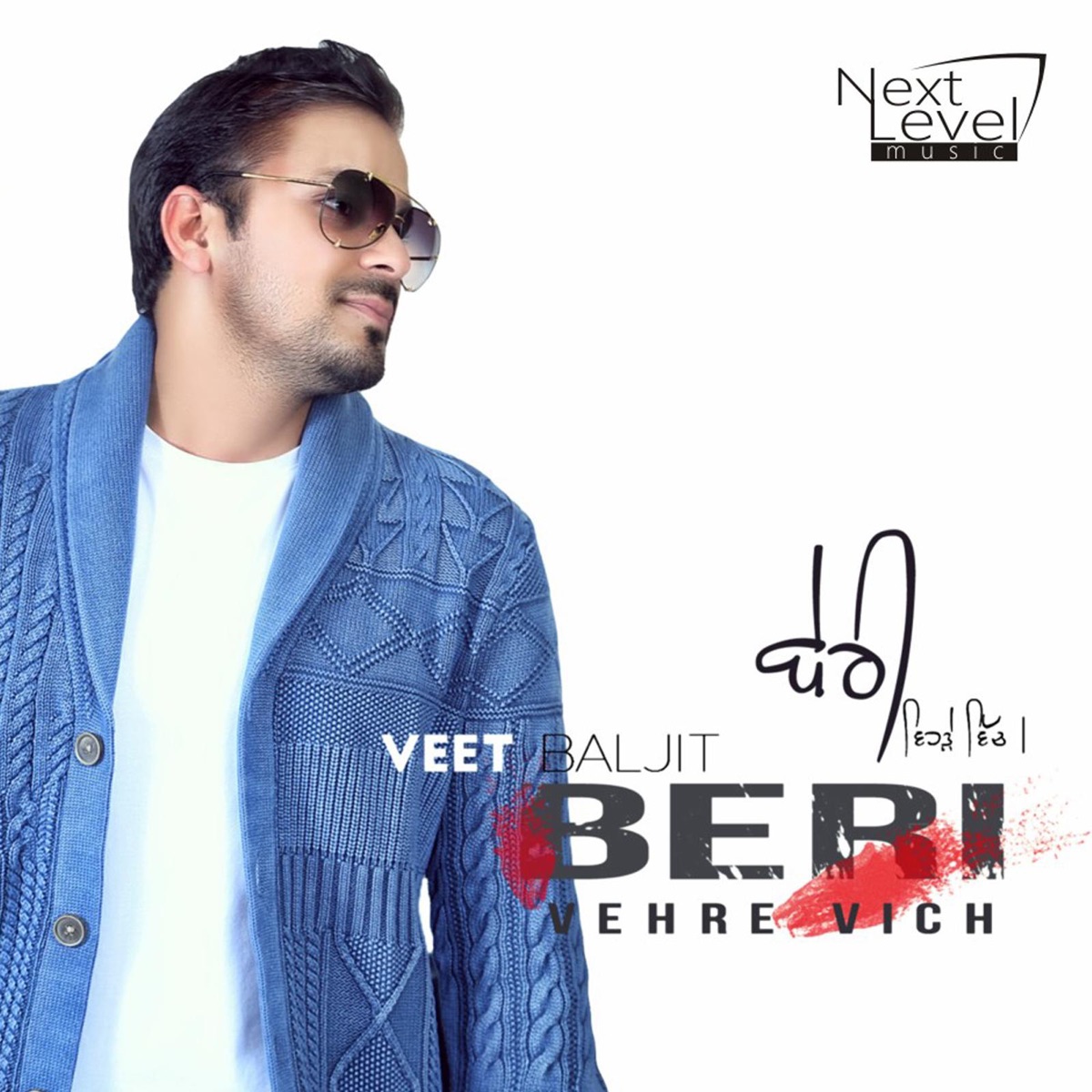 Beri - Vehre Vich by Veet Baljit album cover