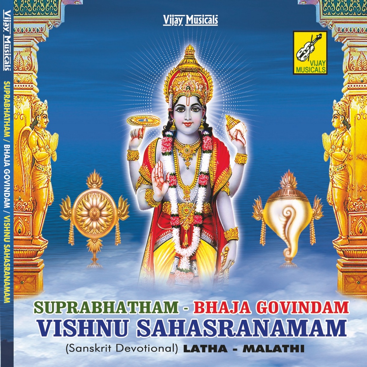 Suprabhatham / Bhaja Govindam / Vishnu Sahasranamam by Trivendram Sisters - Latha Malathi album cover