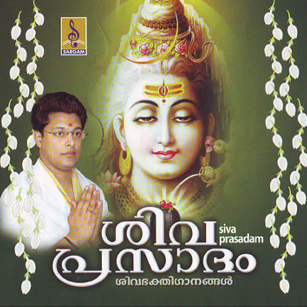 Sivaprasadam by Sindhu Premkumar & Madhu Balakrishnan album cover