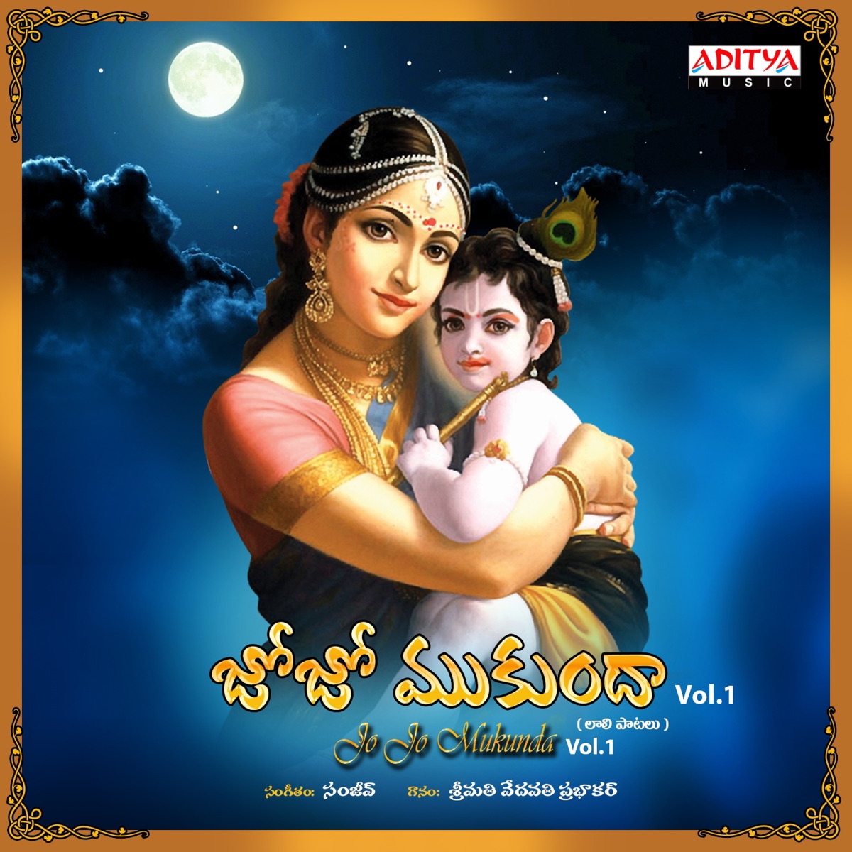 Jo Jo Mukunda, Vol. 1 by Vedavathi Prabhakar album cover
