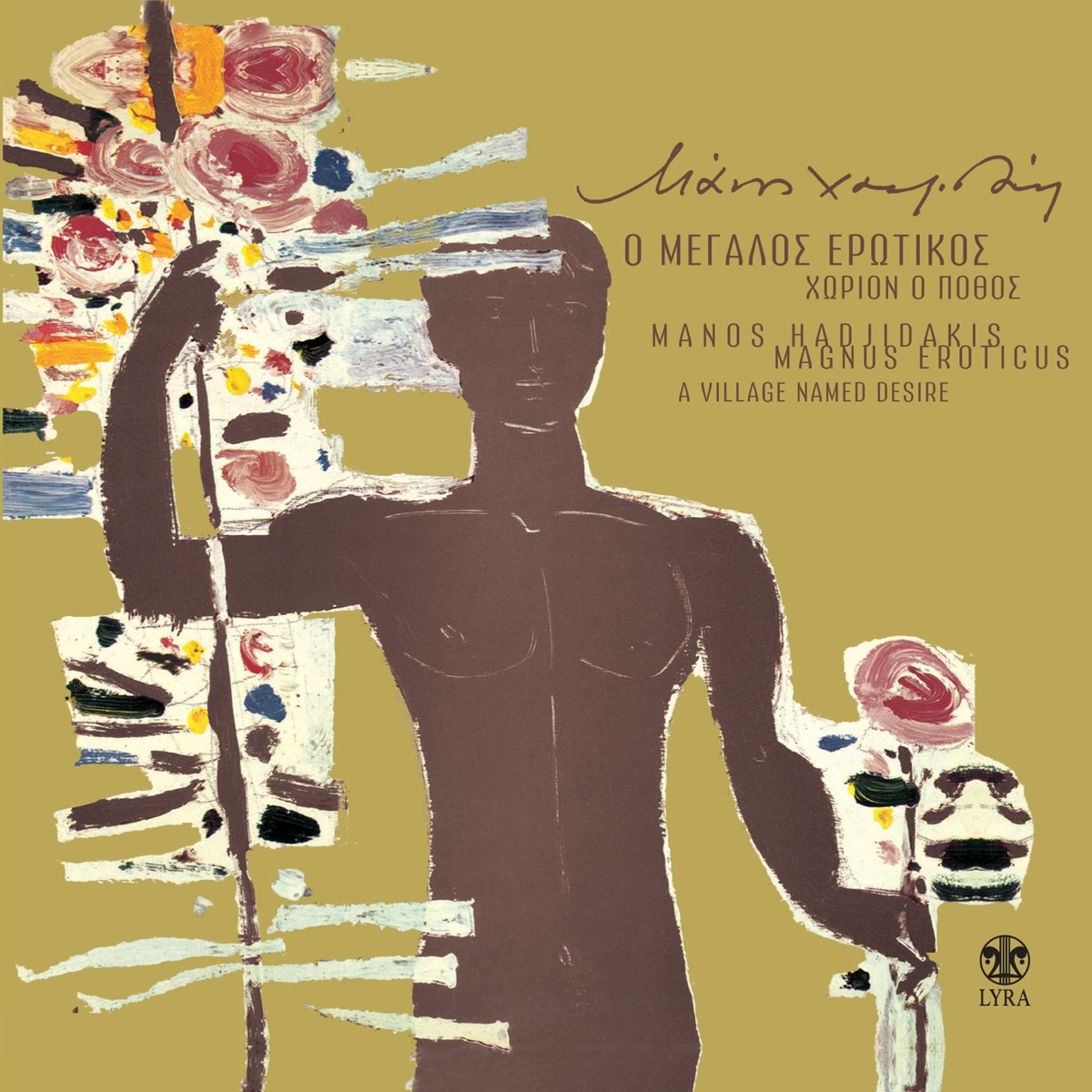 O Megalos Erotikos Horion O Pothos by Manos Hadjidakis album cover