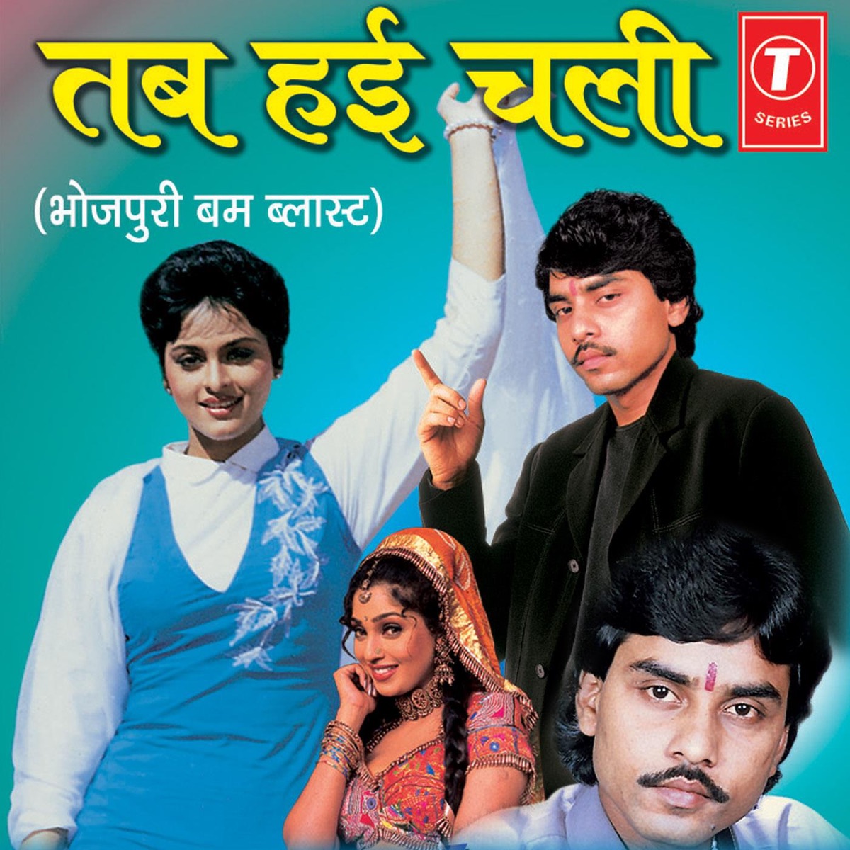 Tab Haee Chali by Radhe Shyam Rasiya album cover
