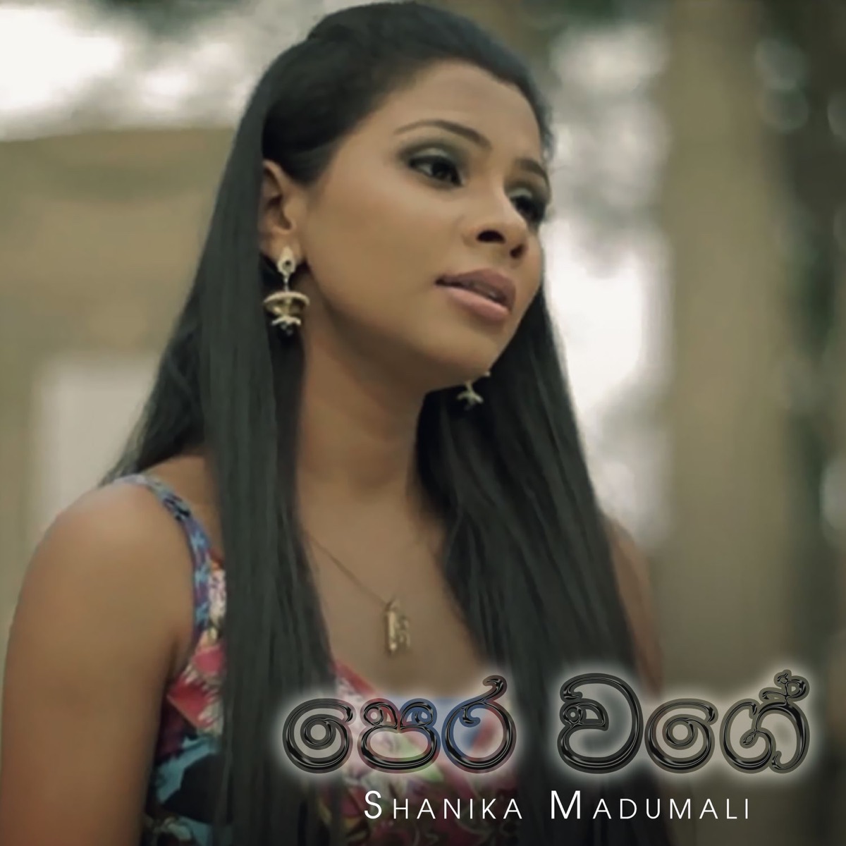 Pera Wage - Single by Shanika Madumali album cover