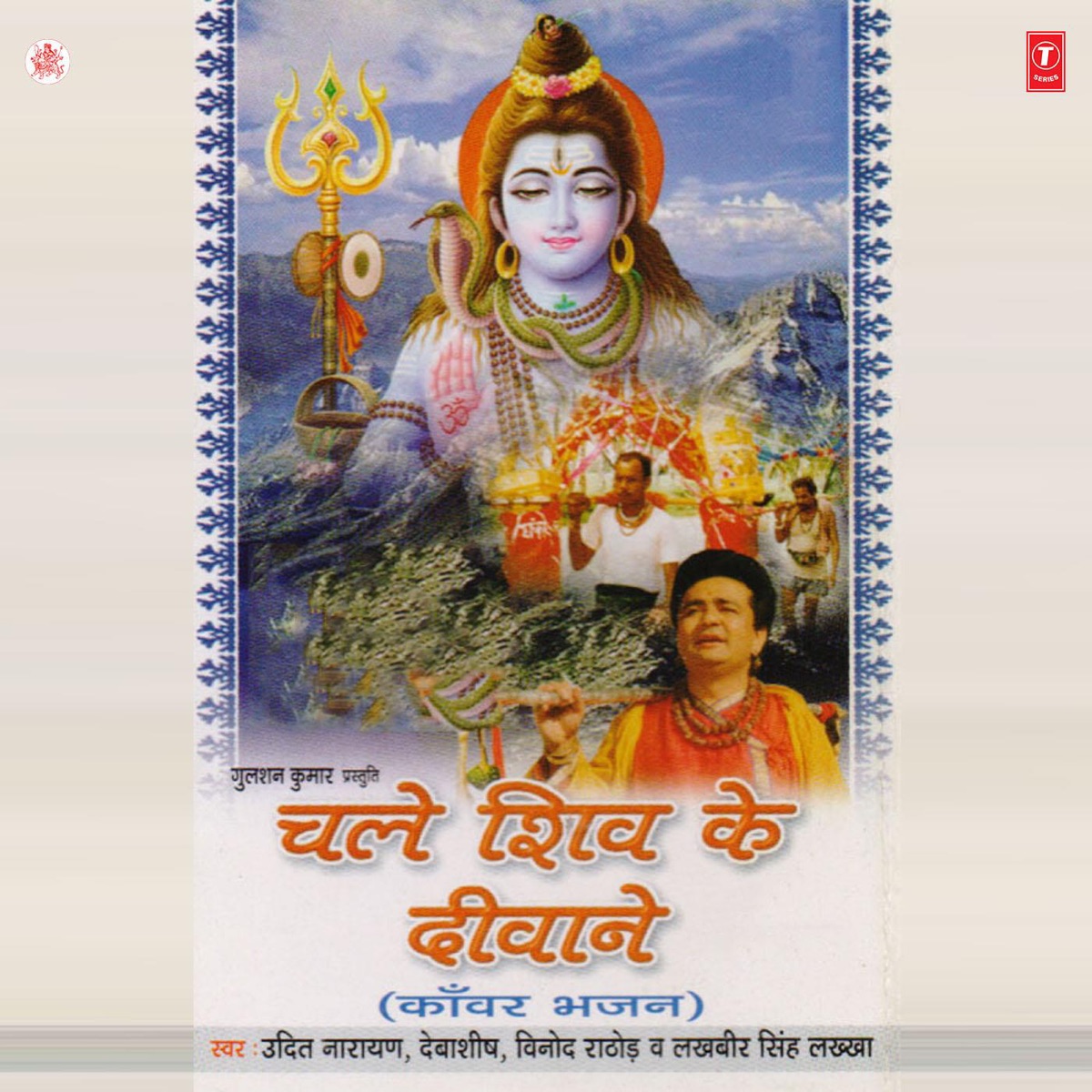 Chale Shiv Ke Deewane by Udit Narayan, Vinod Rathod, Debashish Dasgupta & Lakhbir Singh Lakkha album cover