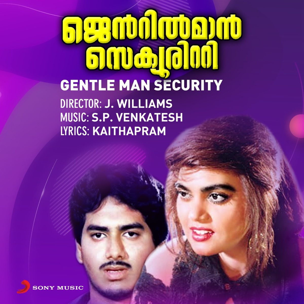 Gentle Man Security (Original Motion Picture Soundtrack) - EP by S.P. Venkatesh album cover