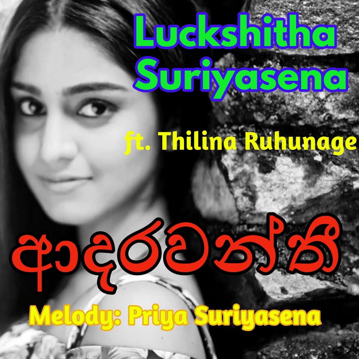 Adarawanthi (feat. Thilina Ruhunage) - Single by Luckshitha Suriyasena album cover