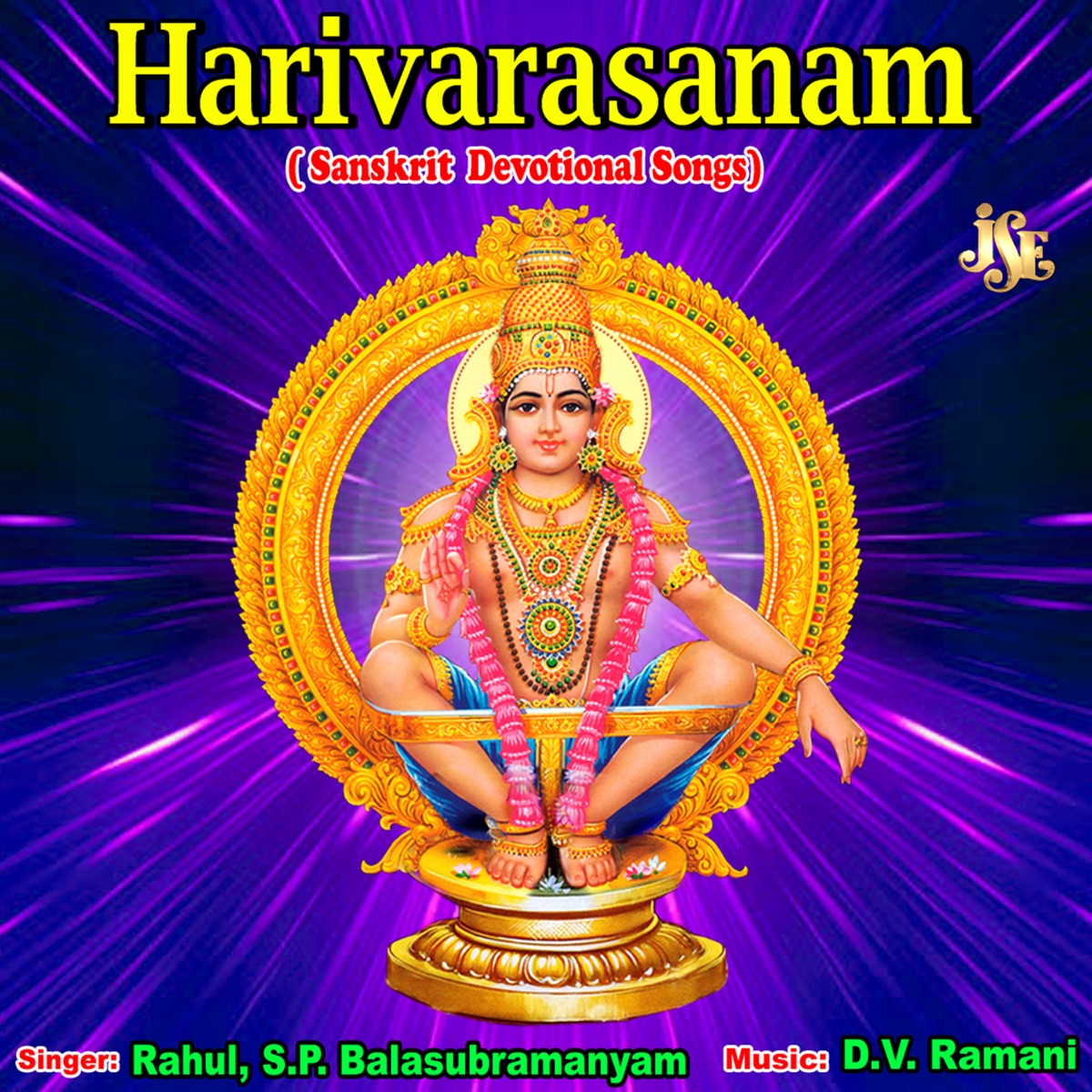Harivarasanam by Maharajapuram Ramu, Rahul & S.P. Balasubrahmanyam album cover