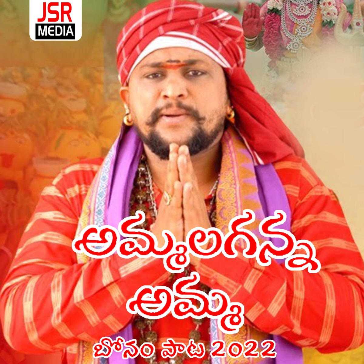 Ammalaganna Amma Bonala Song 2022 - Single by Oggu Kiran Yadav album cover