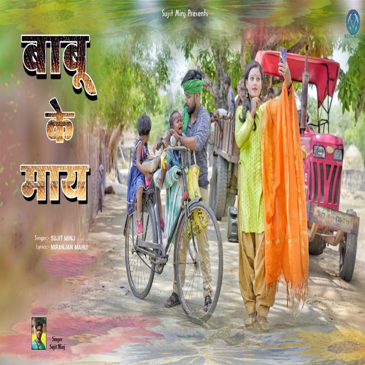 Babu Ke May - Single by Sujit Minj album cover