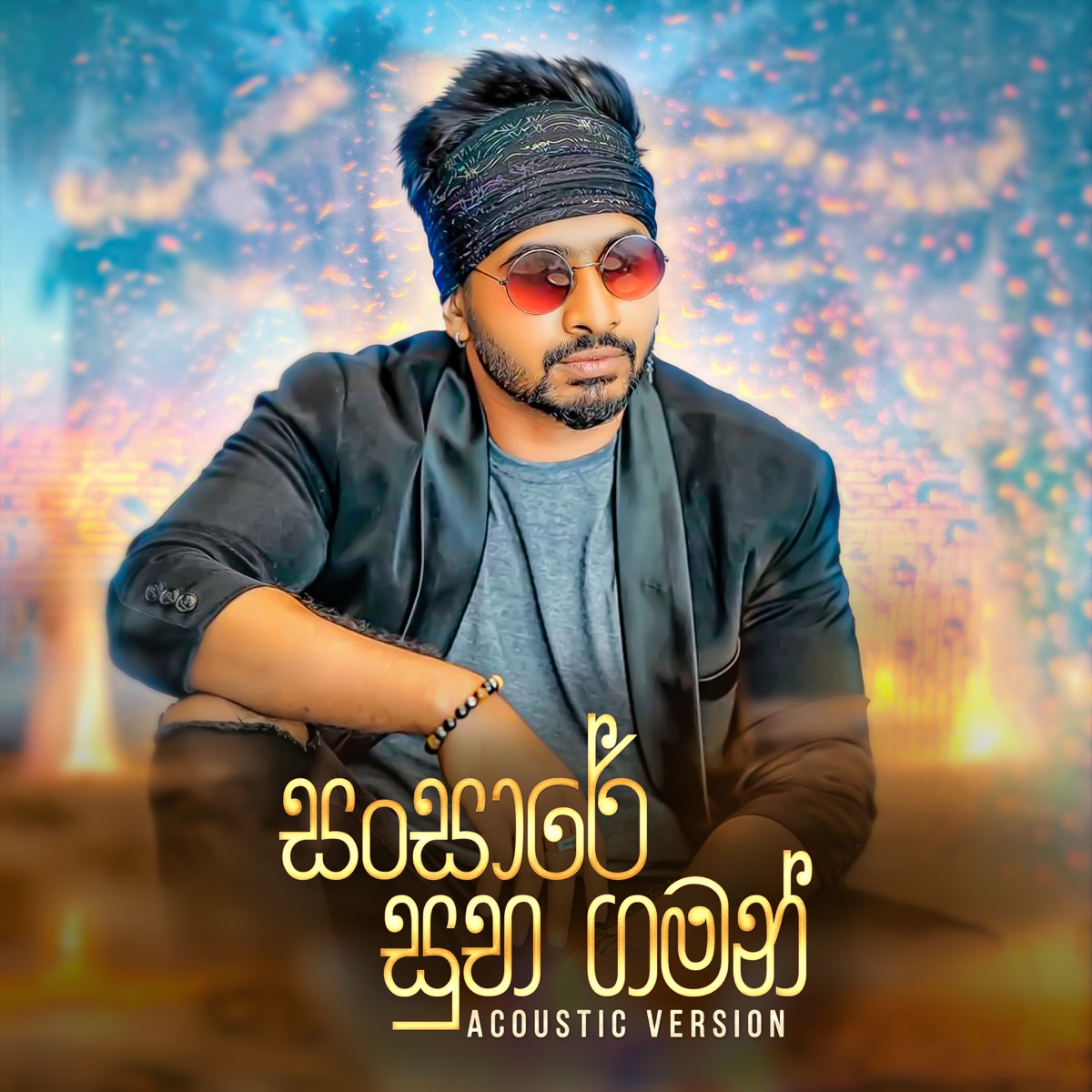 Sansare Suba Gaman (Acoustic Version) - Single by Dinesh Tharanga album cover