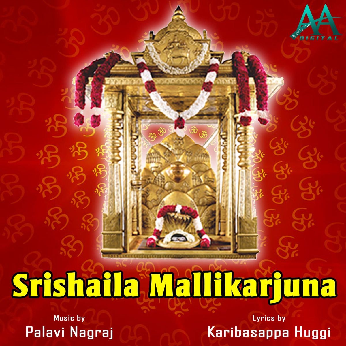 Srishaila Mallikarjuna by Karibasappa Huggi & Pallavi Nagaraj album cover