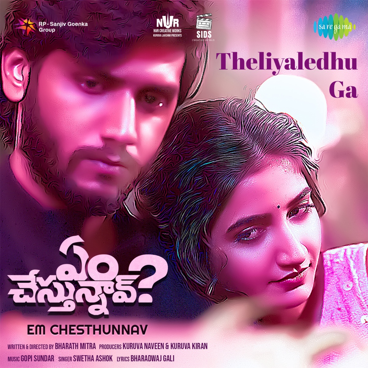 Theliyaledhu Ga (From "Em Chesthunnav") - Single by Swetha Ashok, Gopi Sundar & Bharadwaj Gali album cover