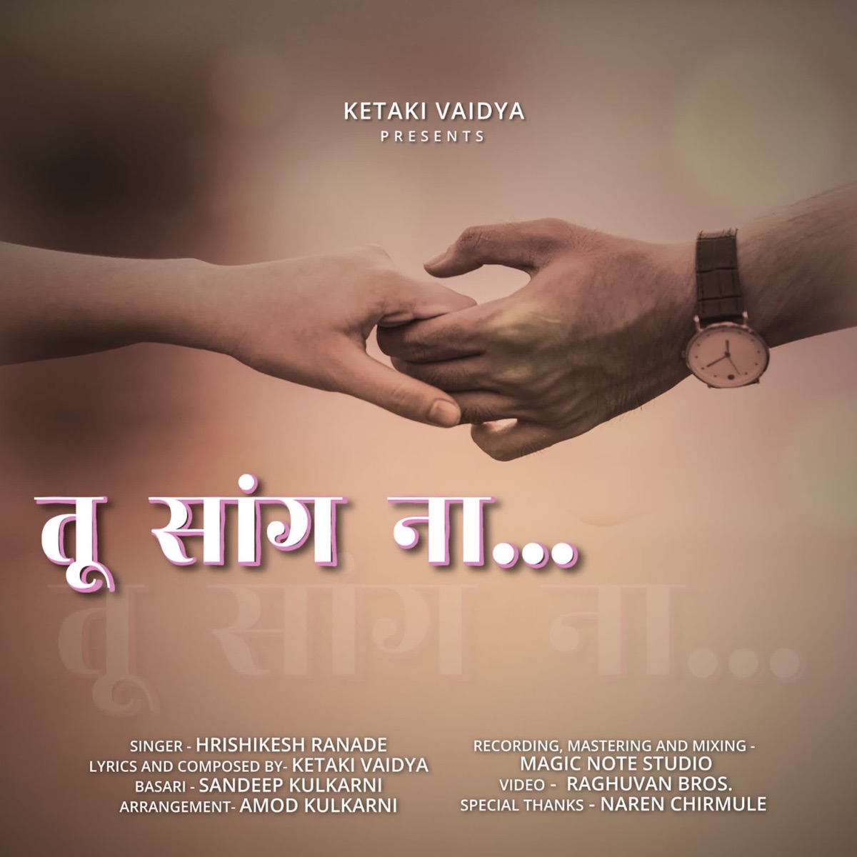 Tu Sang Na - Single by Hrishikesh Ranade album cover