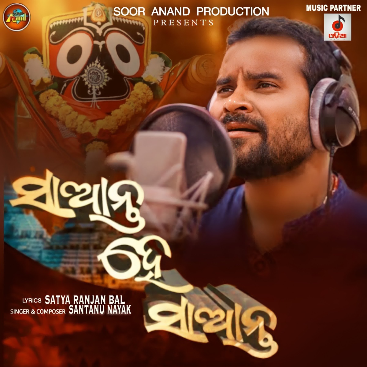Saanta He Saanta - Single by Santanu Nayak album cover