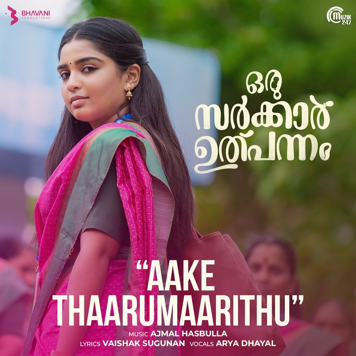 Aake Thaarumaarithu (From "Oru Sarkar Ulpannam") - Single by Ajmal Hasbulla, Arya Dhayal & Vaishak Sugunan album cover