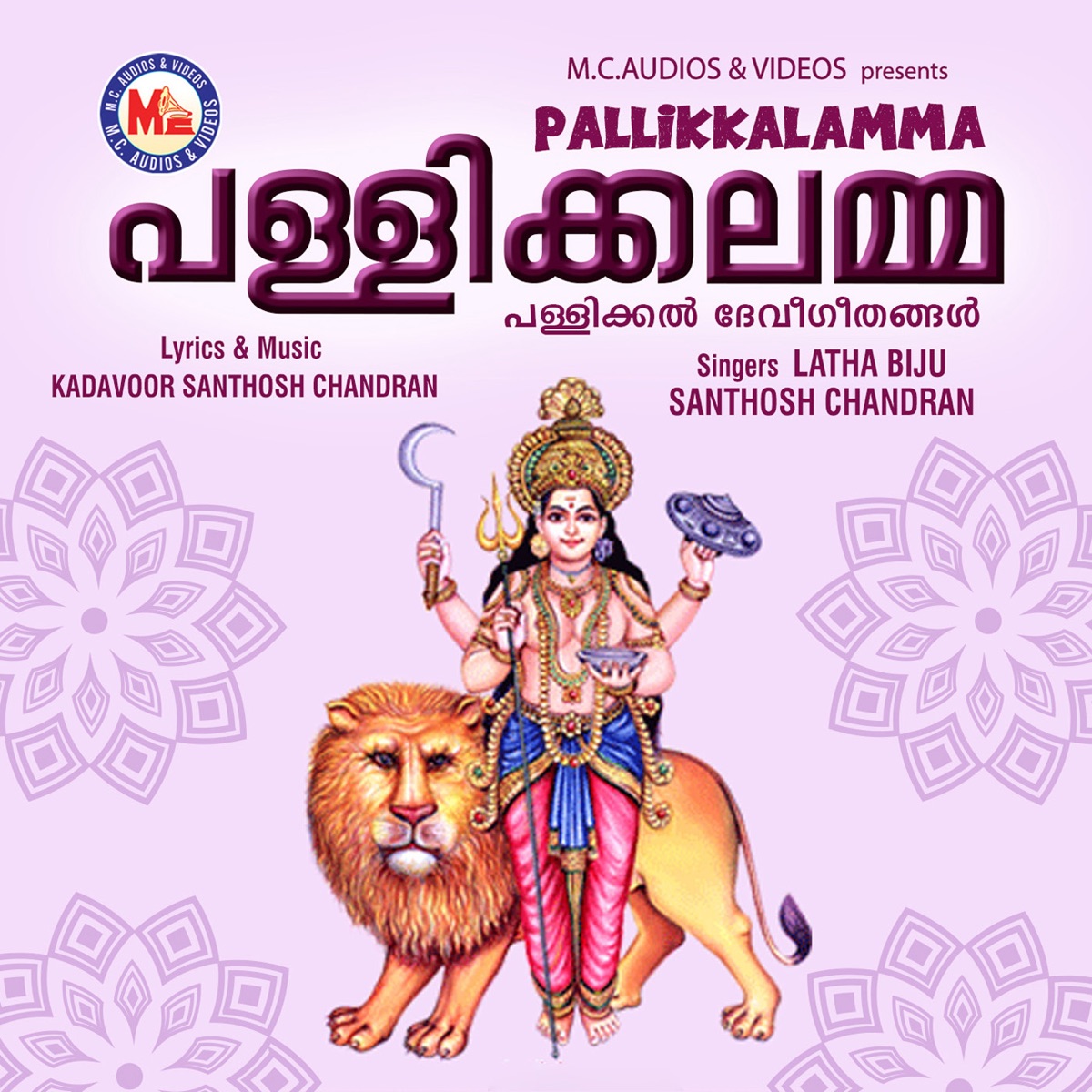 Pallikkalamma by Santhosh Chandran album cover
