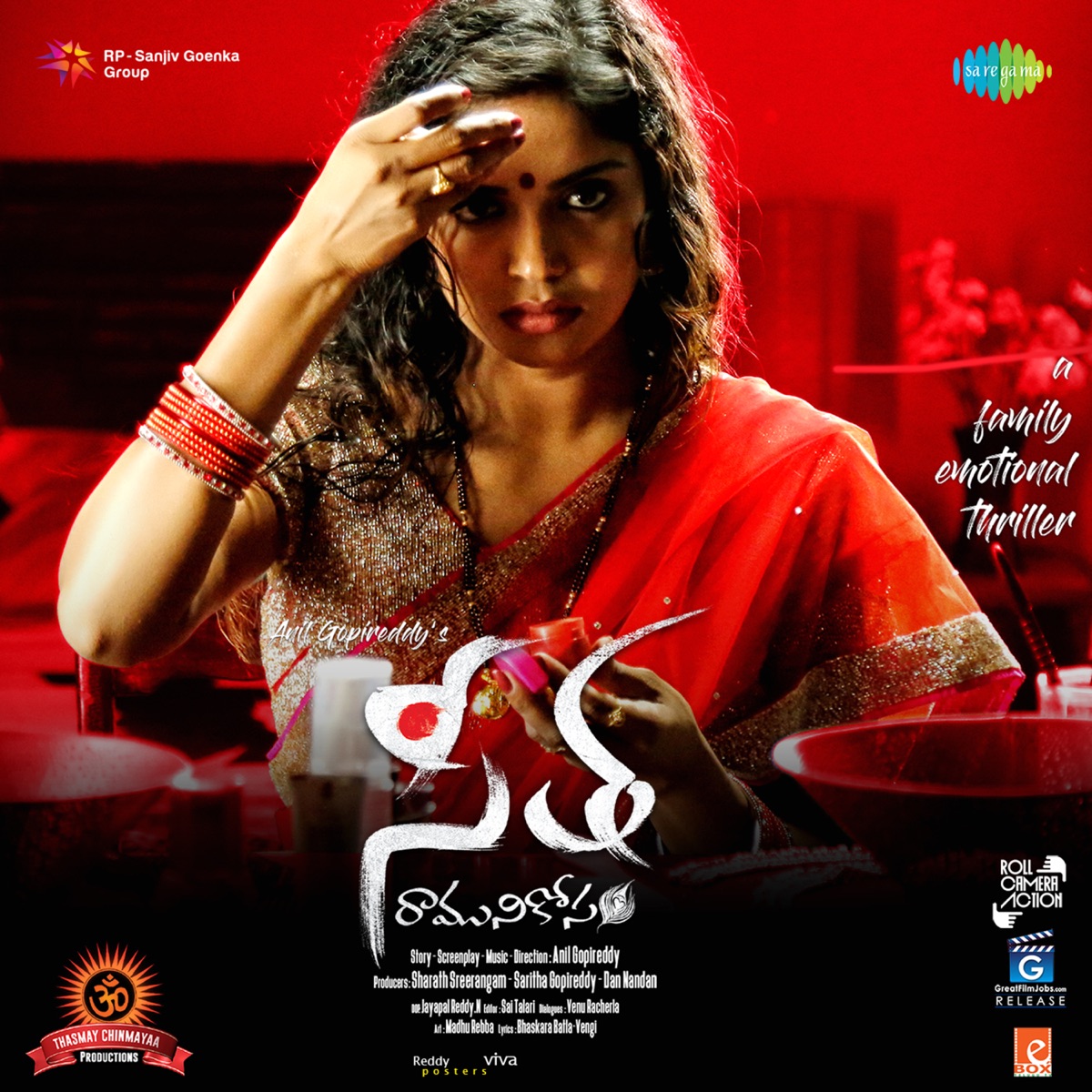 Seetha Ramuni Kosam (Original Motion Picture Soundtrack) - EP by Anil Gopireddy album cover