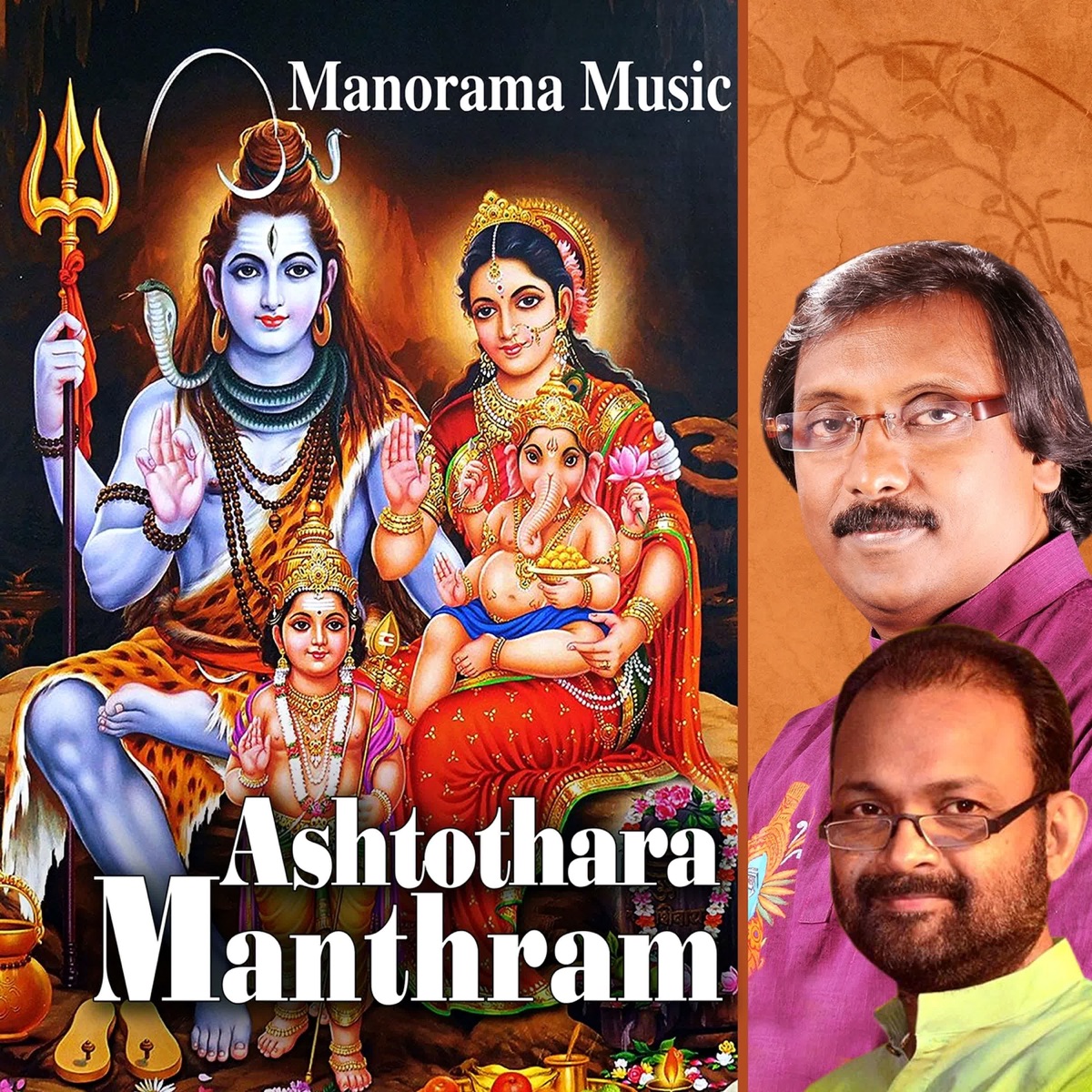 Ashtothara Manthram by Kallara Gopan & Ganesh Sundaram album cover