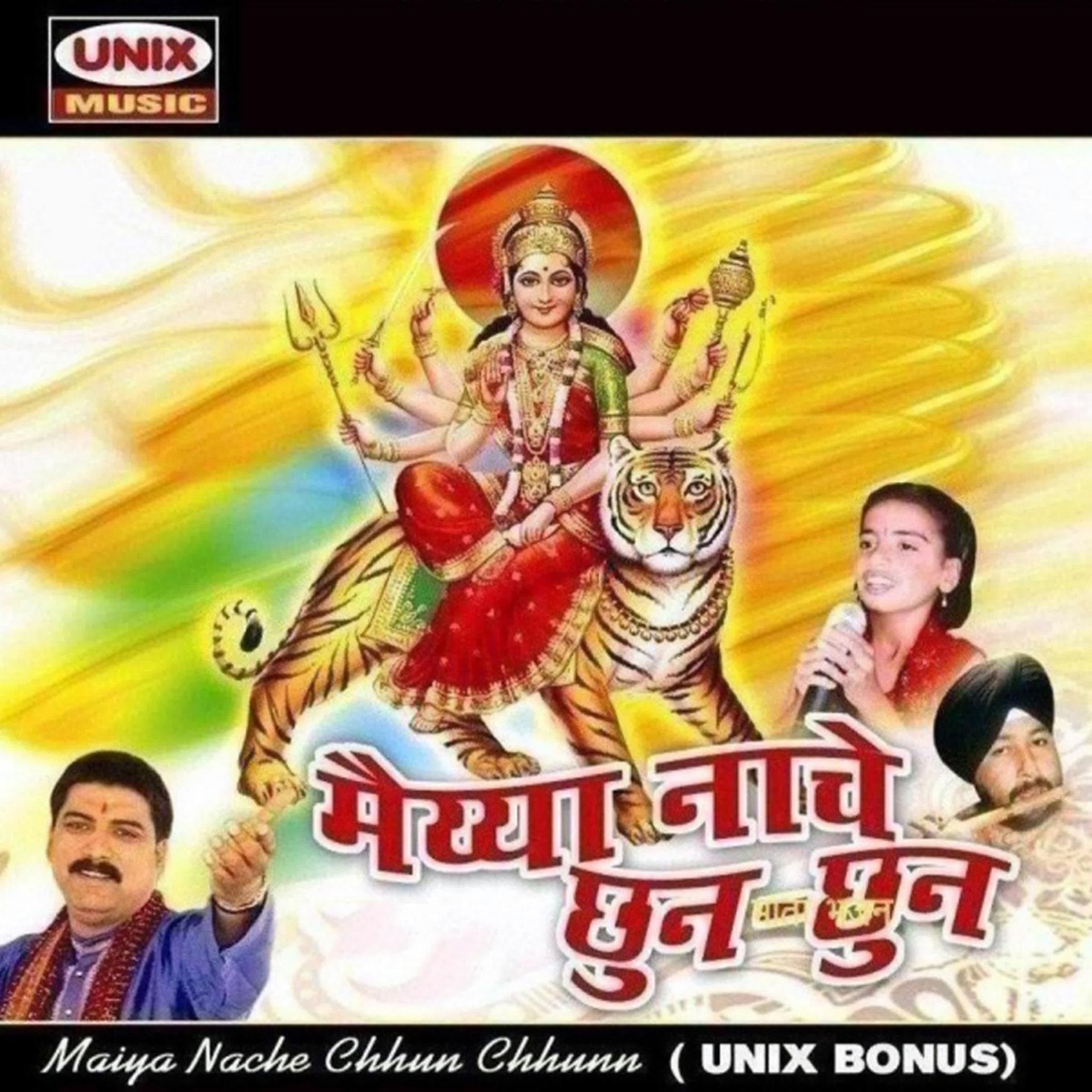 Maiyya Naache Chun-Chun by Shiksha Sharma, Sunil Sharma, Baljinder Shingh & Baljinder Singh album cover
