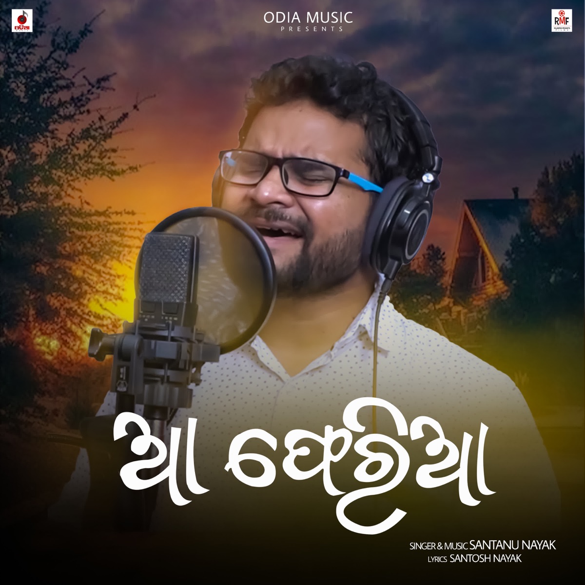 Aa Pheria - Single by Santanu Nayak album cover