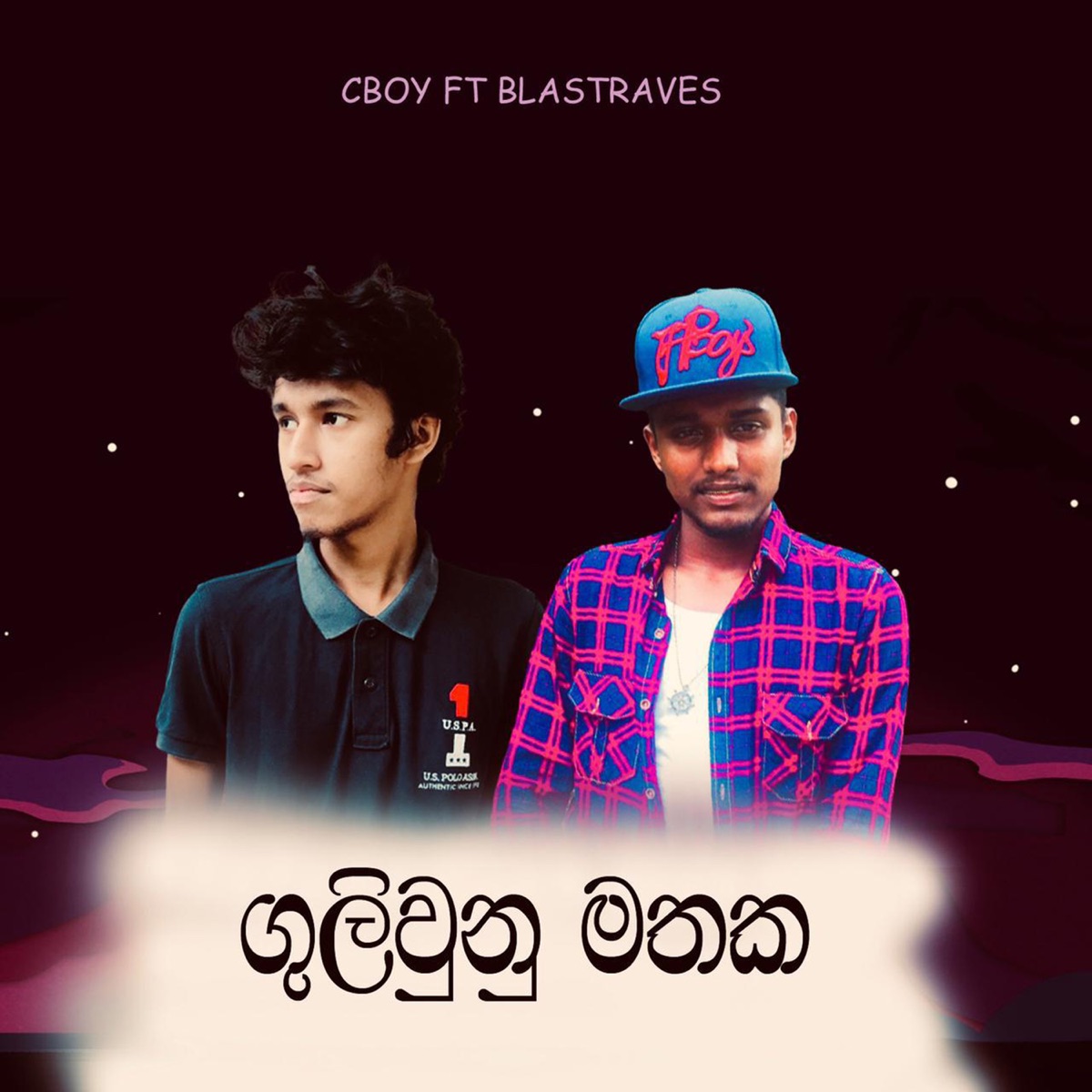 Guliunu Mathaka (Twisted Memories) - Single by Lil Cheny album cover