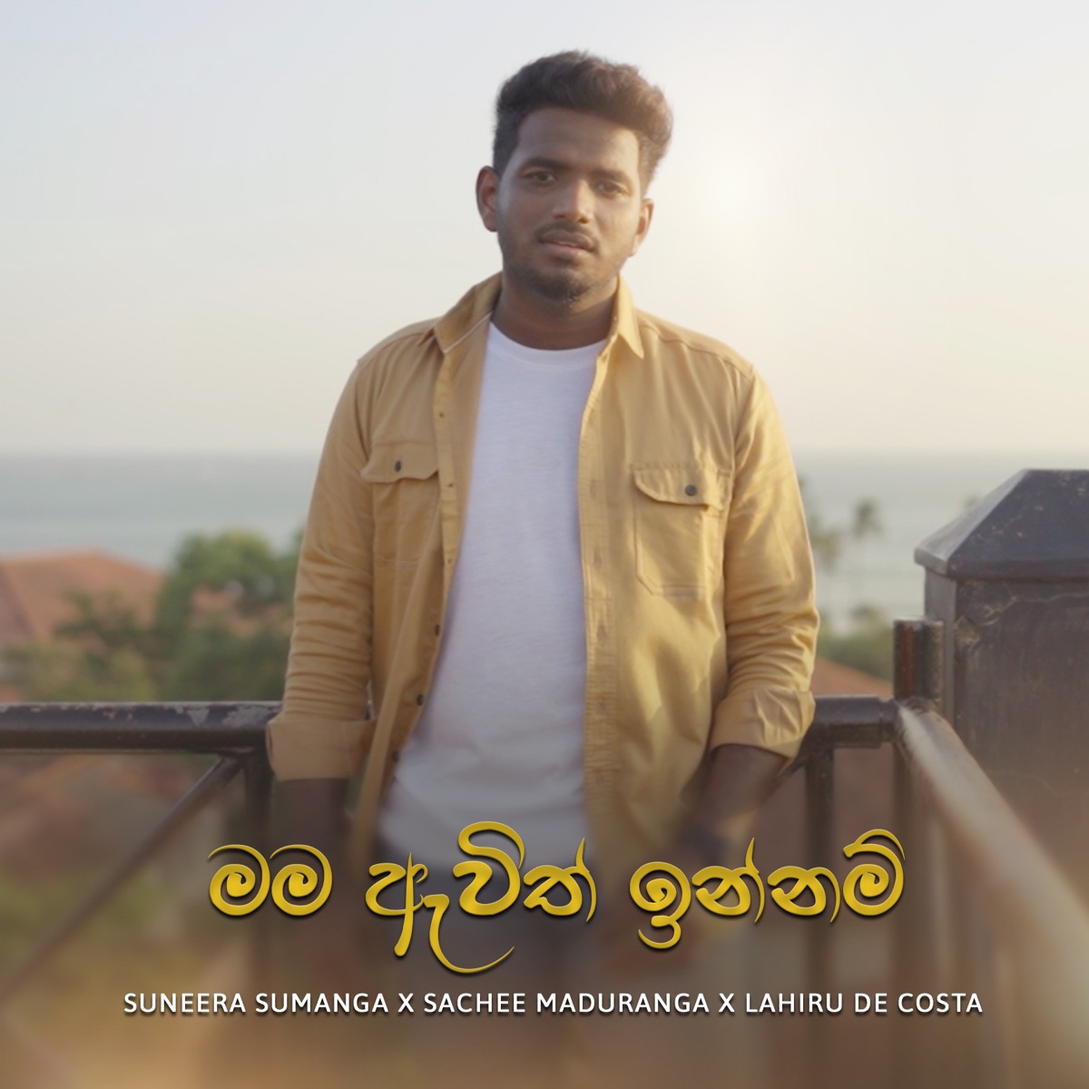 Mama Awith Innam - Single by Suneera Sumanga, Sachee Maduranga & Lahiru De Costa album cover
