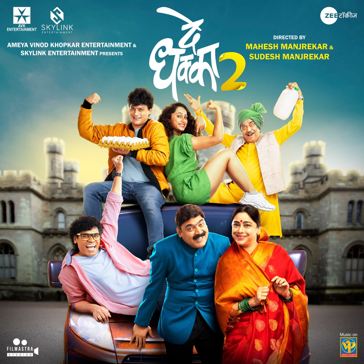Deh Petude (From "De Dhakka 2") - Single by Hitesh Modak & Riya Bhattacharya album cover