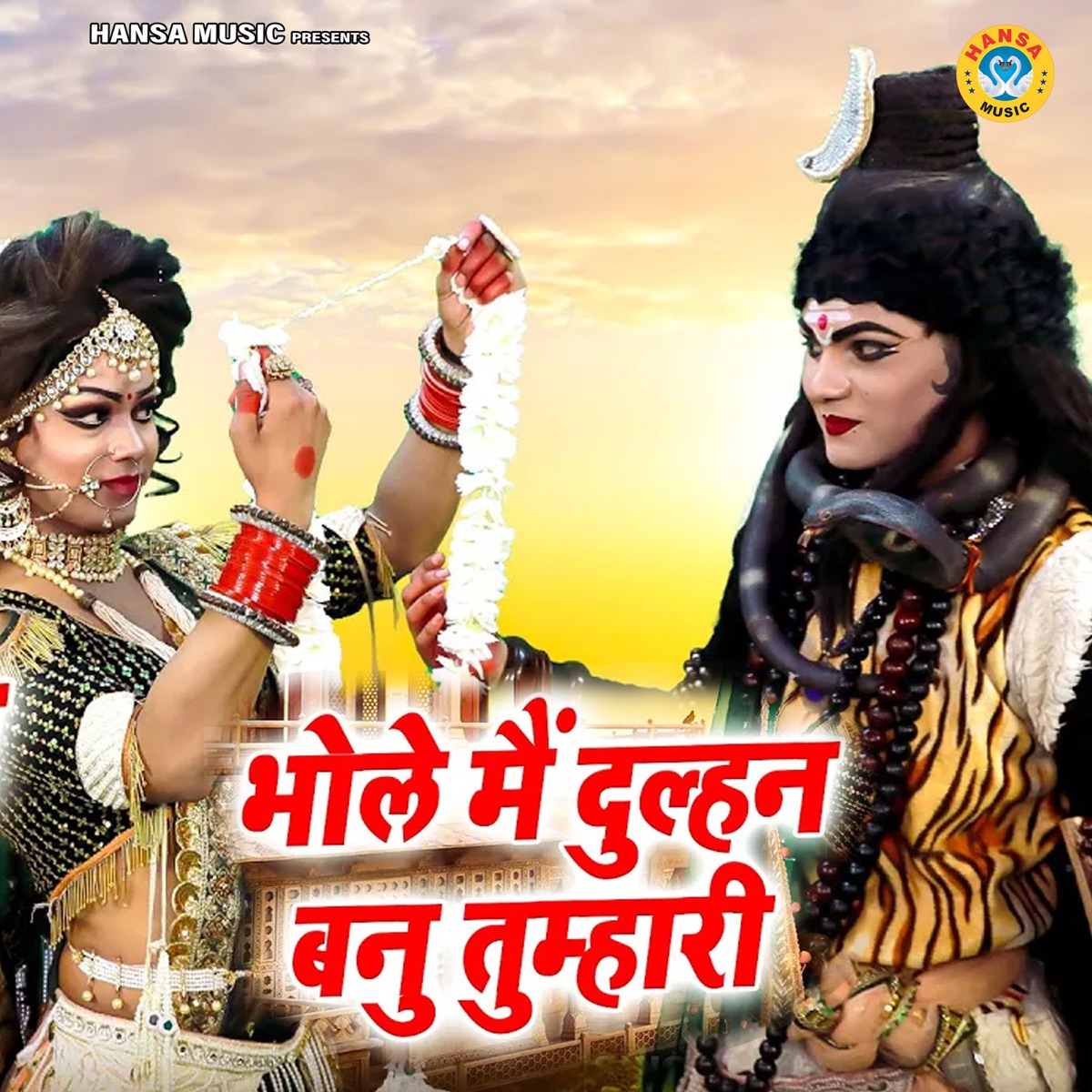 Bhole Main Dulhan Banu Tumhari - Single by Upendra Rana & Preeti Choudhary album cover