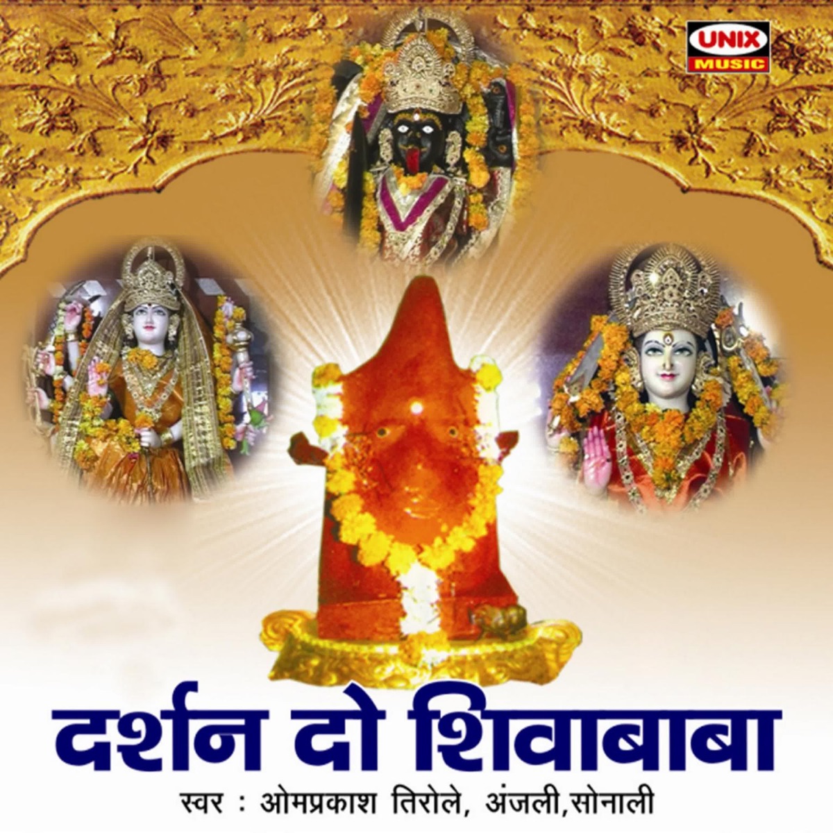 Darshan Do Shiva Baba by Om Prakesh Tirole album cover