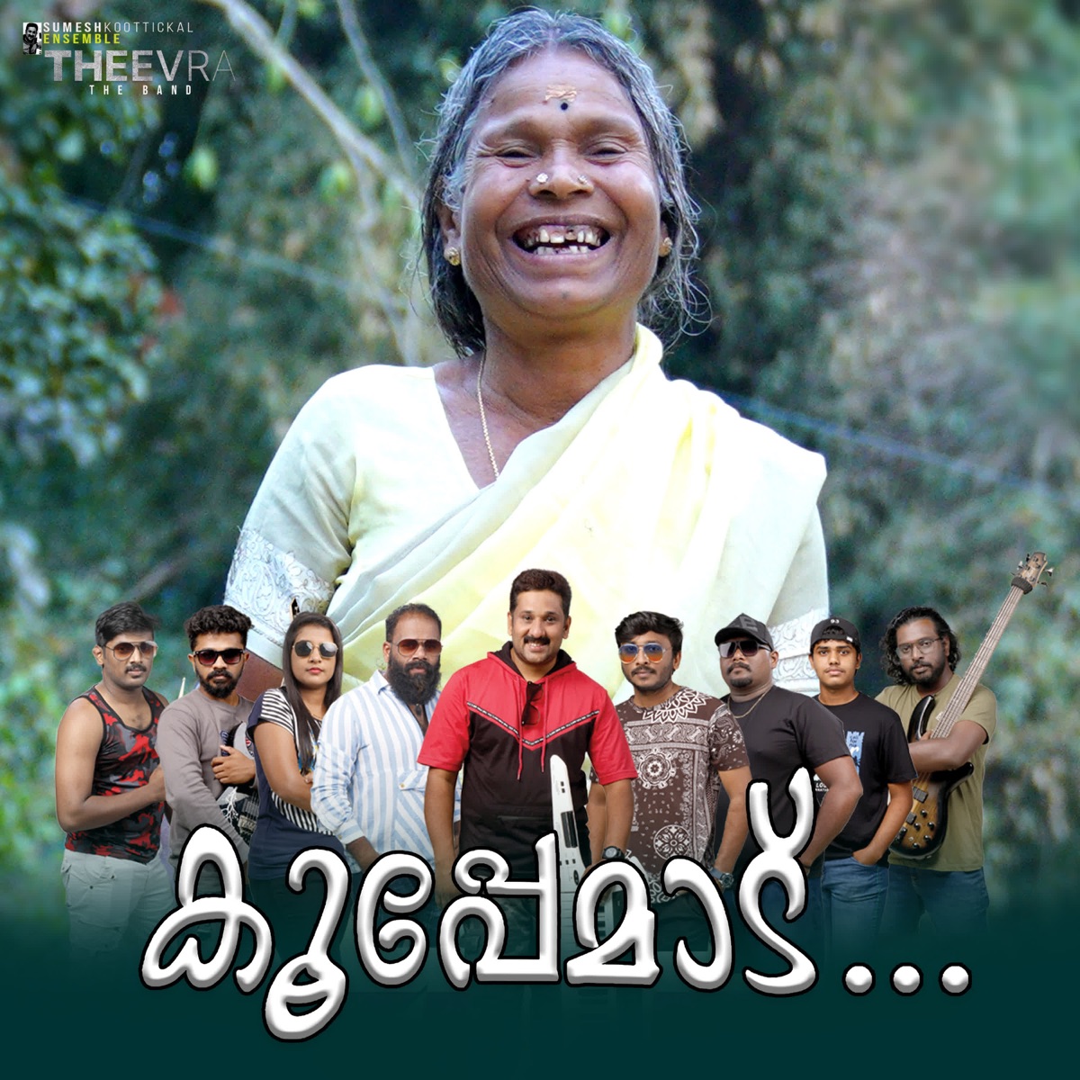 Kooppemaadu - Single by Nanjiyamma album cover