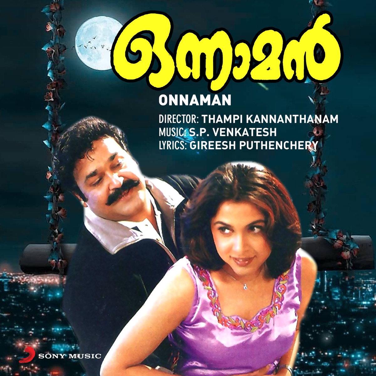 Onnaman (Original Motion Picture Soundtrack) - EP by S.P. Venkatesh album cover