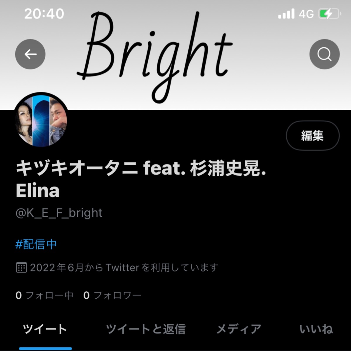 Bright (feat. 杉浦史晃 & Elina) - Single by Kizukiotani album cover