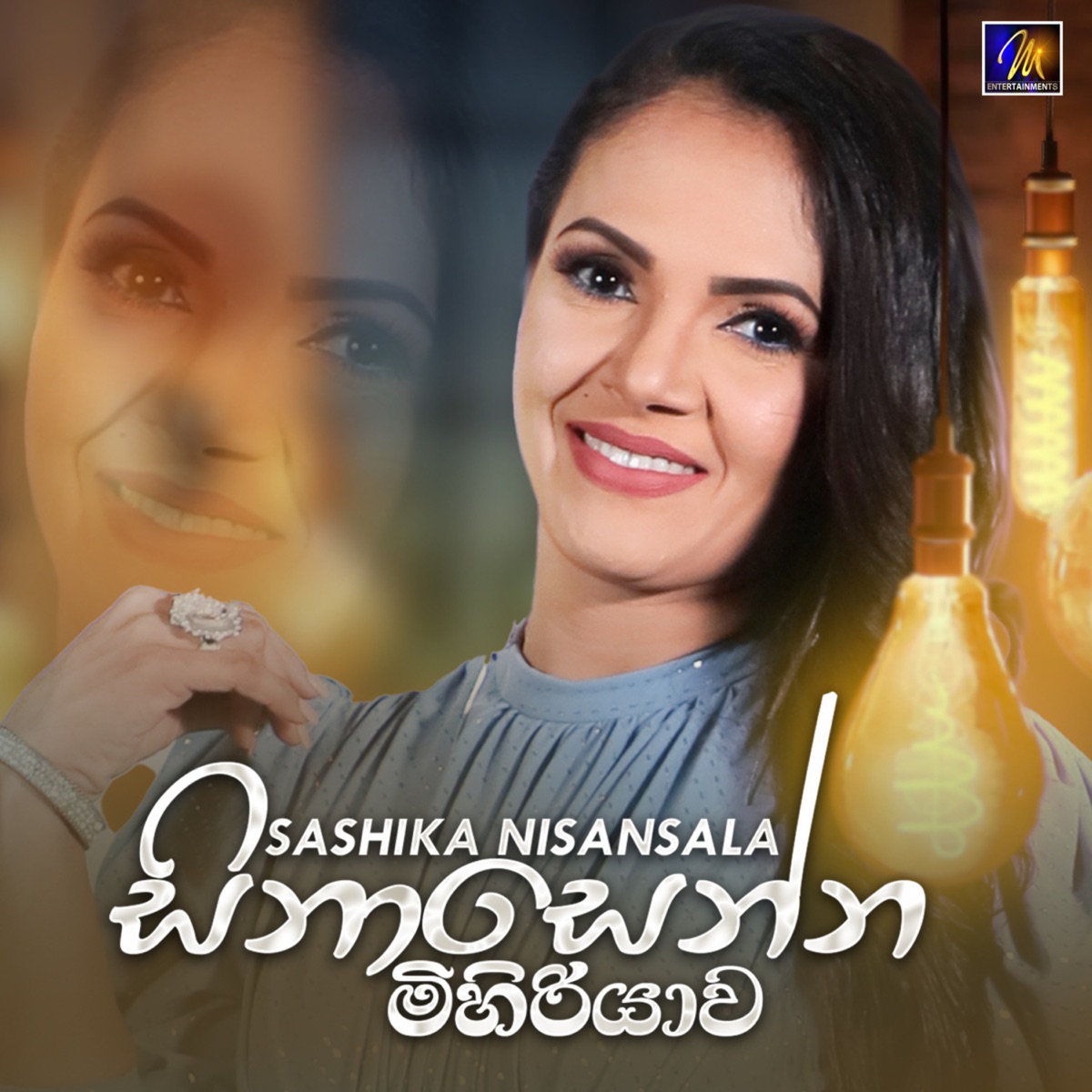 Sinasenna Mihiriyawa - Single by Sashika Nisansala album cover