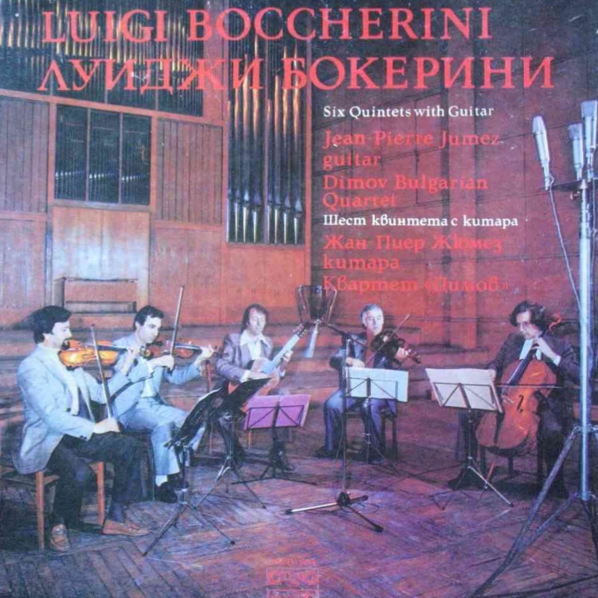 Luigi Boccherini: Six Quintets with Guitar by Jean-Pierre Jumez & Dimov String Quartet album cover
