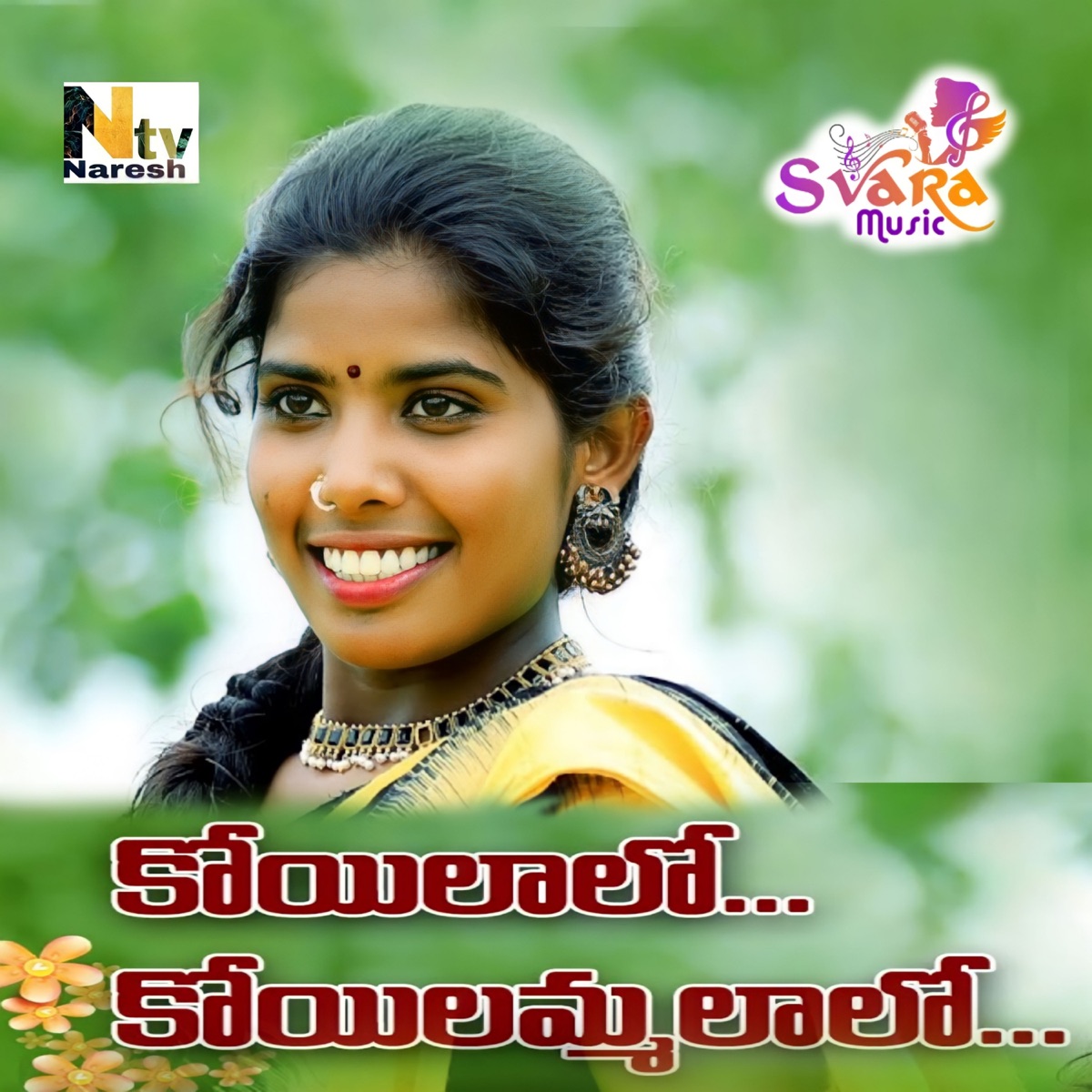 Koilalo Koilammalalo - Single by Nagalaxmi album cover