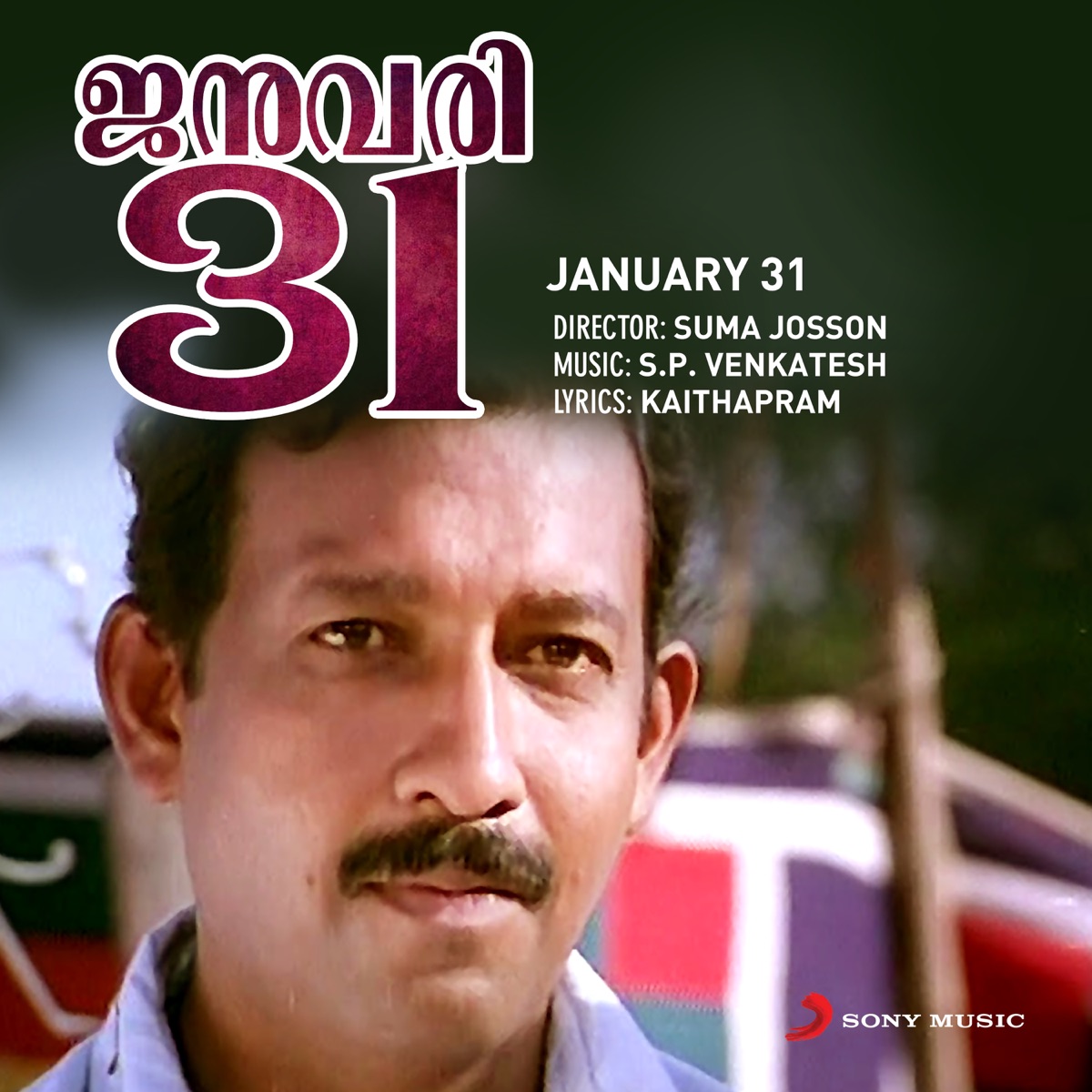 January 31 (Original Motion Picture Soundtrack) - Single by S.P. Venkatesh album cover