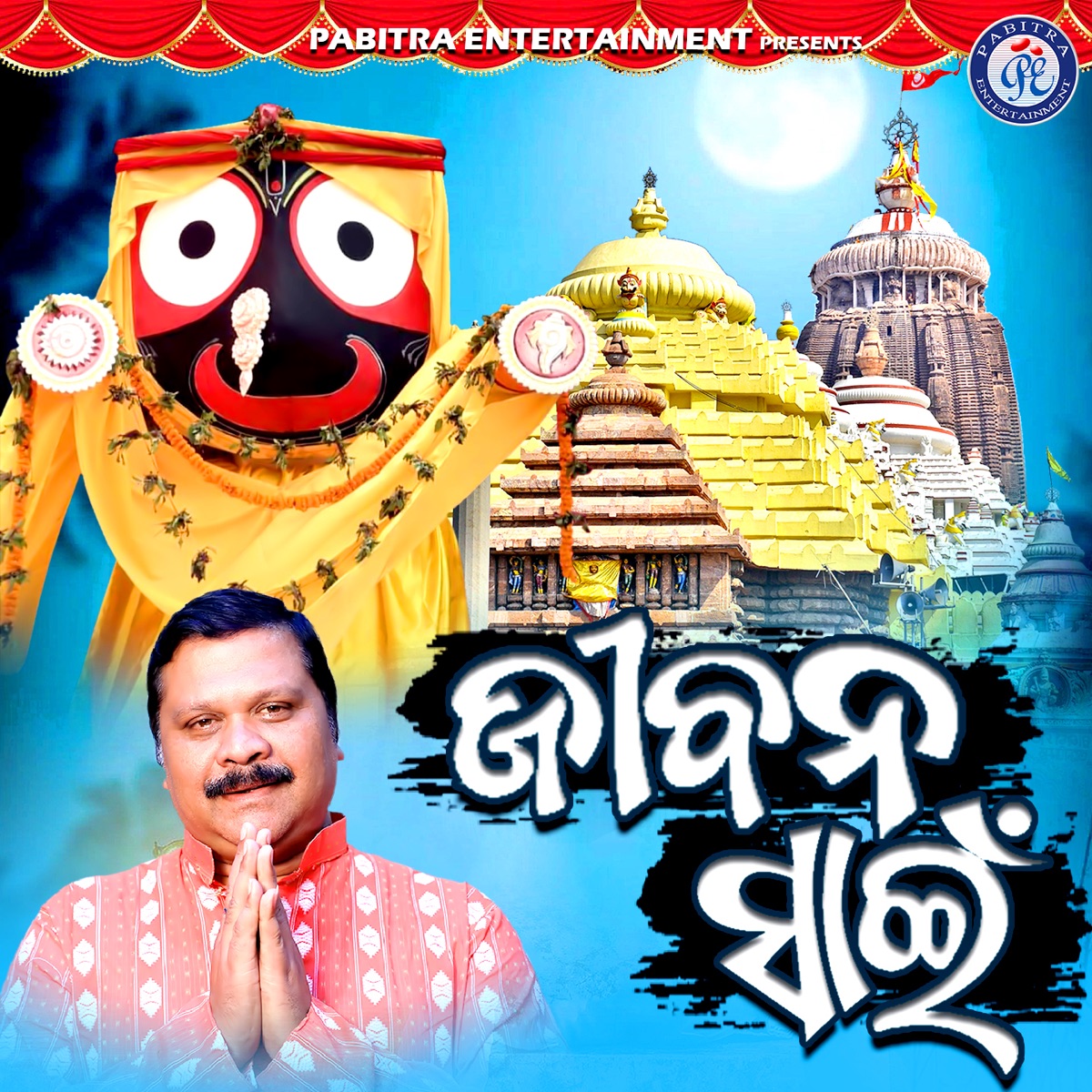 Jibana Sain - Single by Pankaj Jal album cover