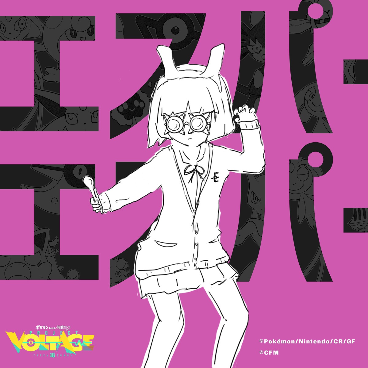 Esper Esper - Single by Nayutan Seijin & Hatsune Miku album cover
