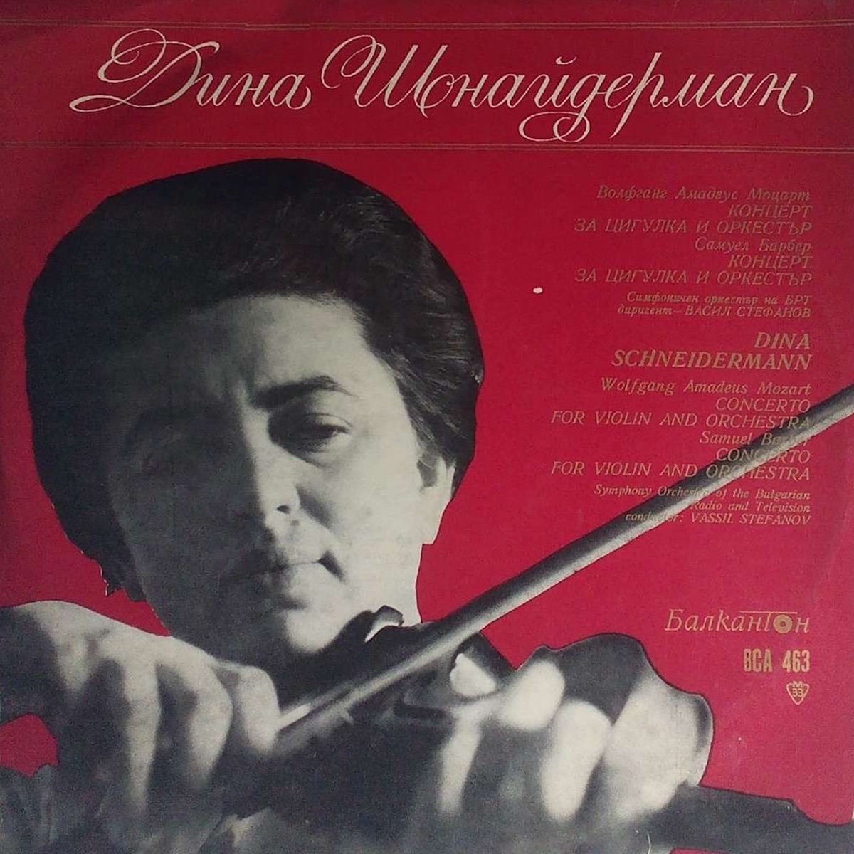 Dina Schneidermann: Recital by Dina Schneidermann, Vassil Stefanov & Bulgarian National Radio Symphony Orchestra album cover